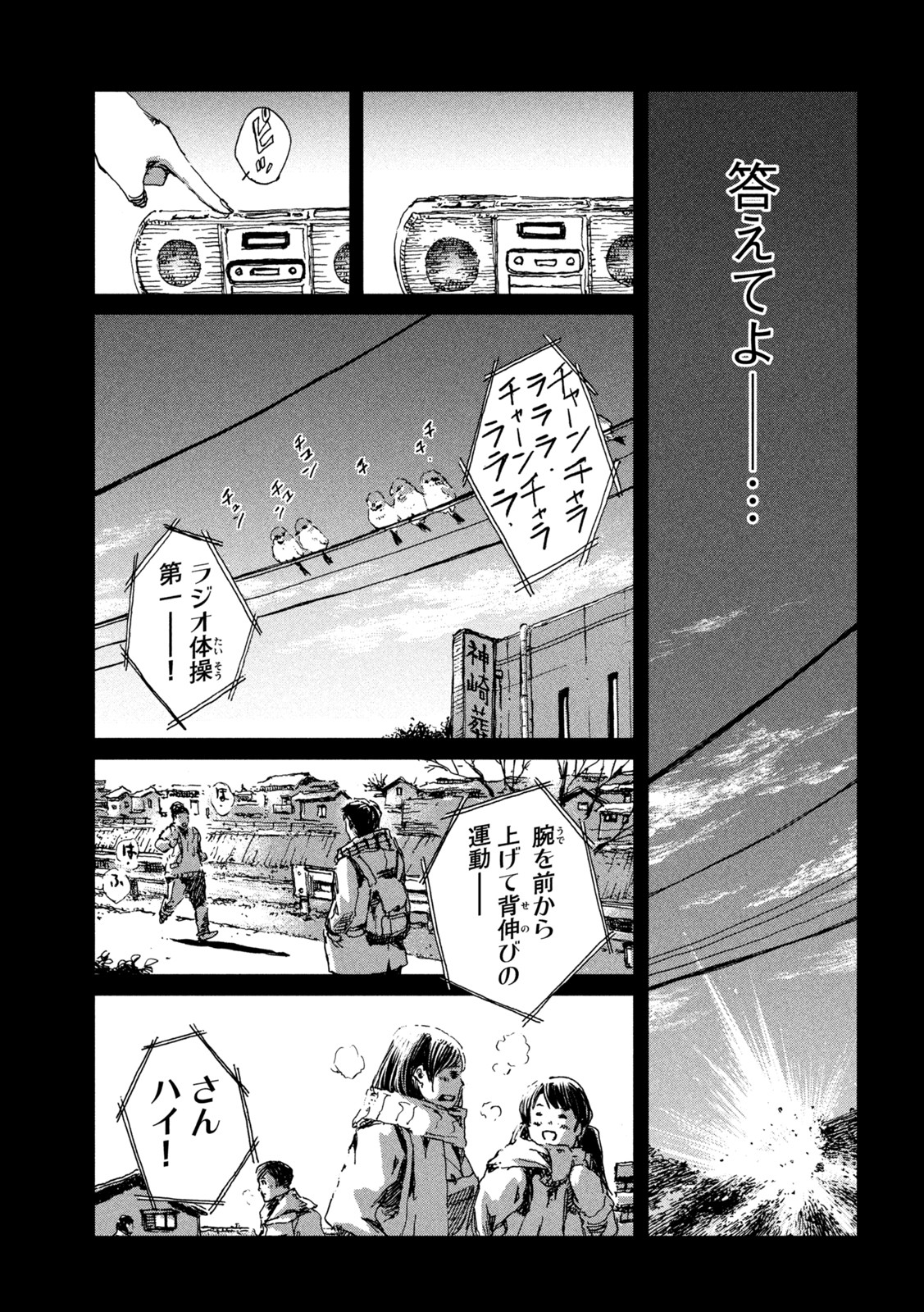 FROM THE DUST. - raw - Chapter 56 - https://jpdd.ccdd.to/JPDD/fromthedust/214133/zlya3w3jkf2.jpg