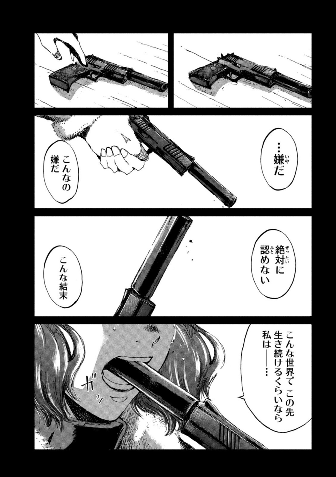 FROM THE DUST. - raw - Chapter 57 - https://jpdd.ccdd.to/JPDD/fromthedust/214922/14ogz5mtolp.jpg