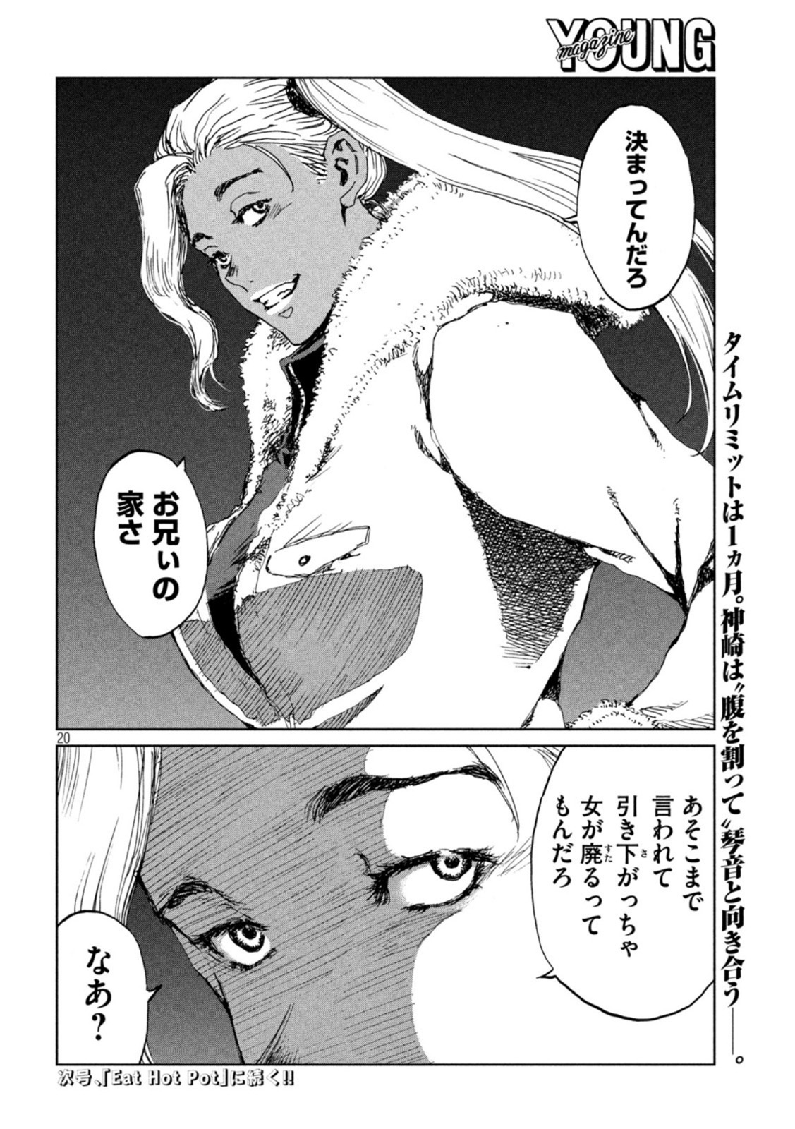 FROM THE DUST. - raw - Chapter 57 - https://jpdd.ccdd.to/JPDD/fromthedust/214922/1oyexmvc10v.jpg