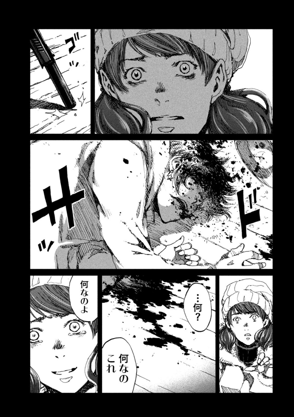 FROM THE DUST. - raw - Chapter 57 - https://jpdd.ccdd.to/JPDD/fromthedust/214922/2fiyokx2p4z.jpg