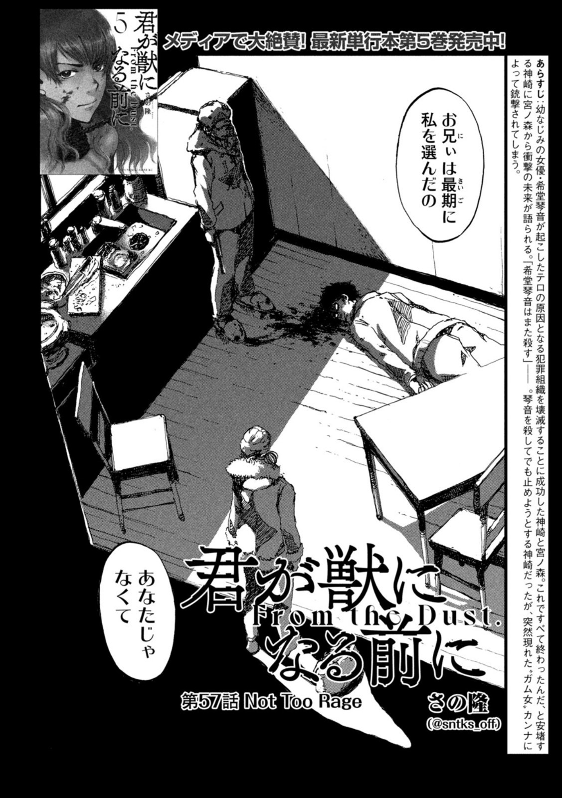 FROM THE DUST. - raw - Chapter 57 - https://jpdd.ccdd.to/JPDD/fromthedust/214922/cyvqirzpsh1.jpg