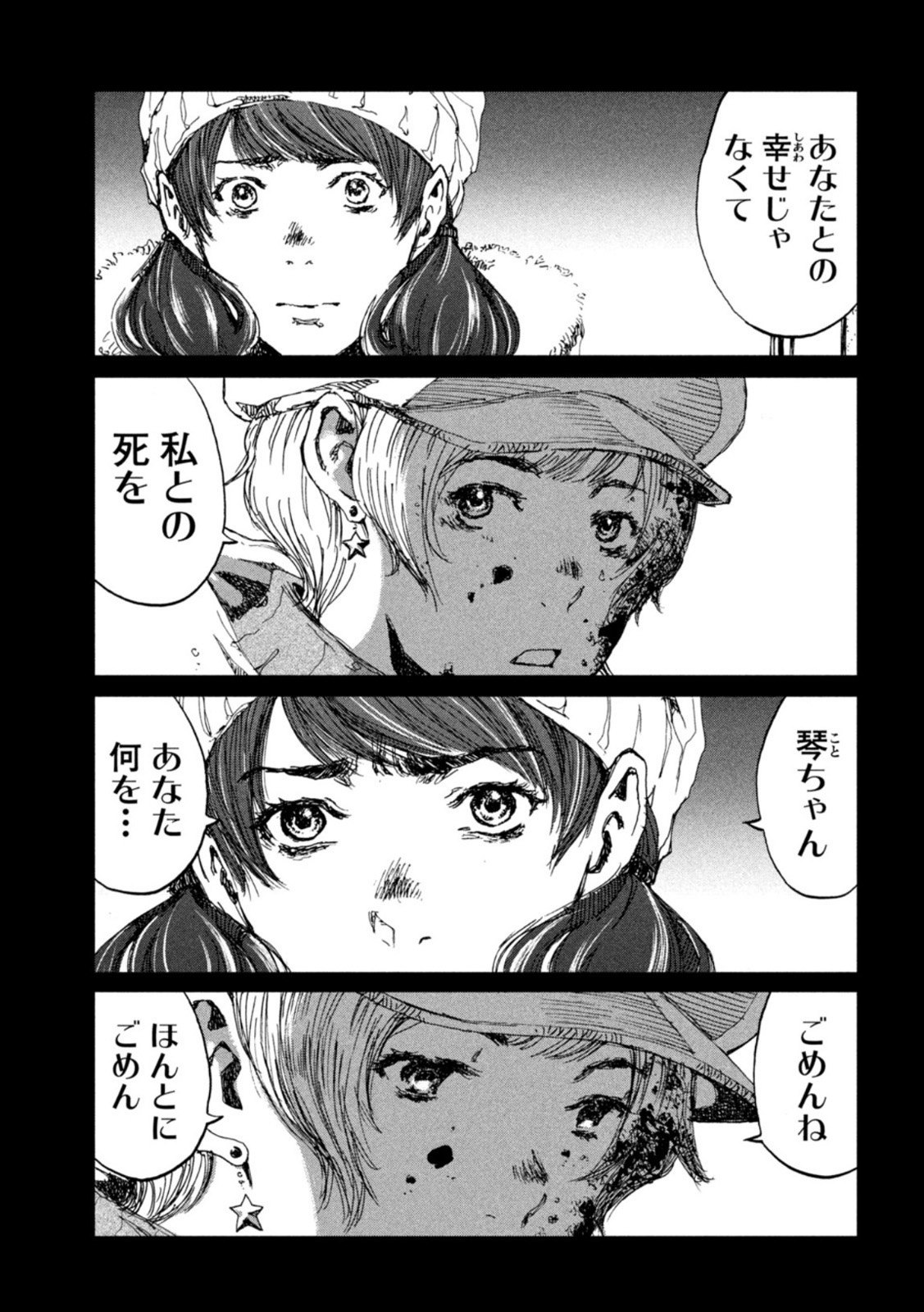 FROM THE DUST. - raw - Chapter 57 - https://jpdd.ccdd.to/JPDD/fromthedust/214922/epsx0vyenzi.jpg