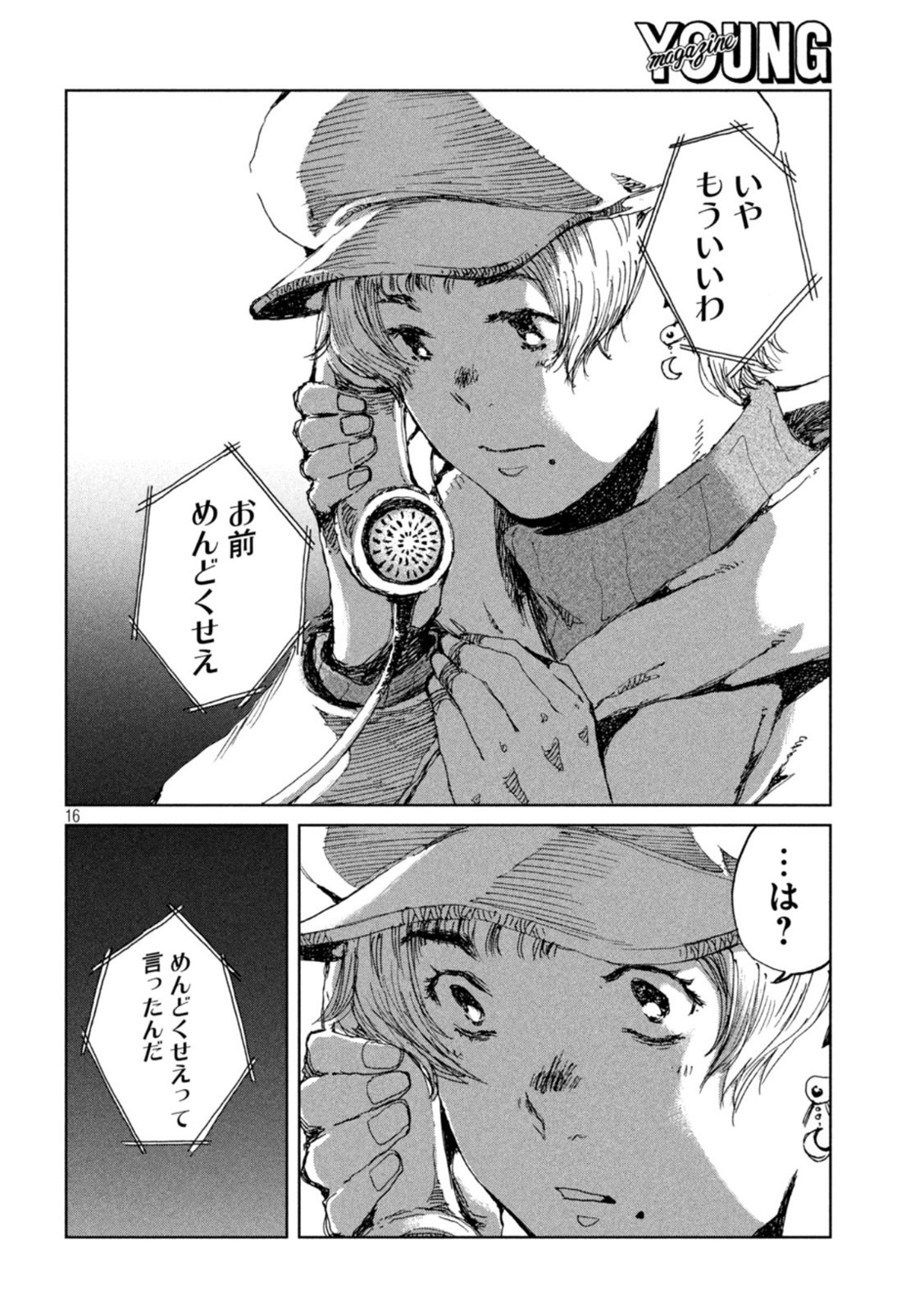 FROM THE DUST. - raw - Chapter 57 - https://jpdd.ccdd.to/JPDD/fromthedust/214922/jutjobsli43.jpg
