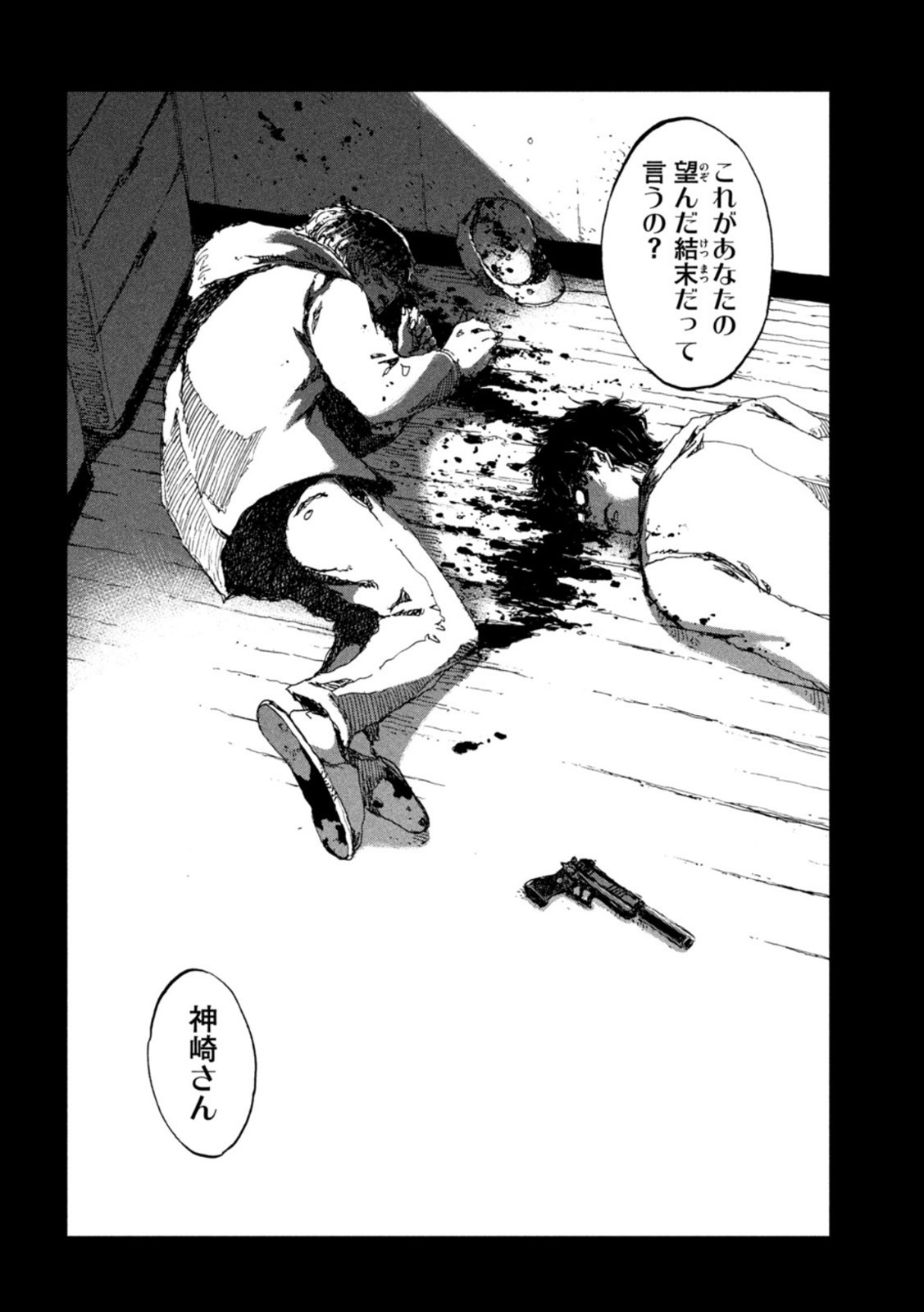 FROM THE DUST. - raw - Chapter 57 - https://jpdd.ccdd.to/JPDD/fromthedust/214922/nxqp0omgn0e.jpg