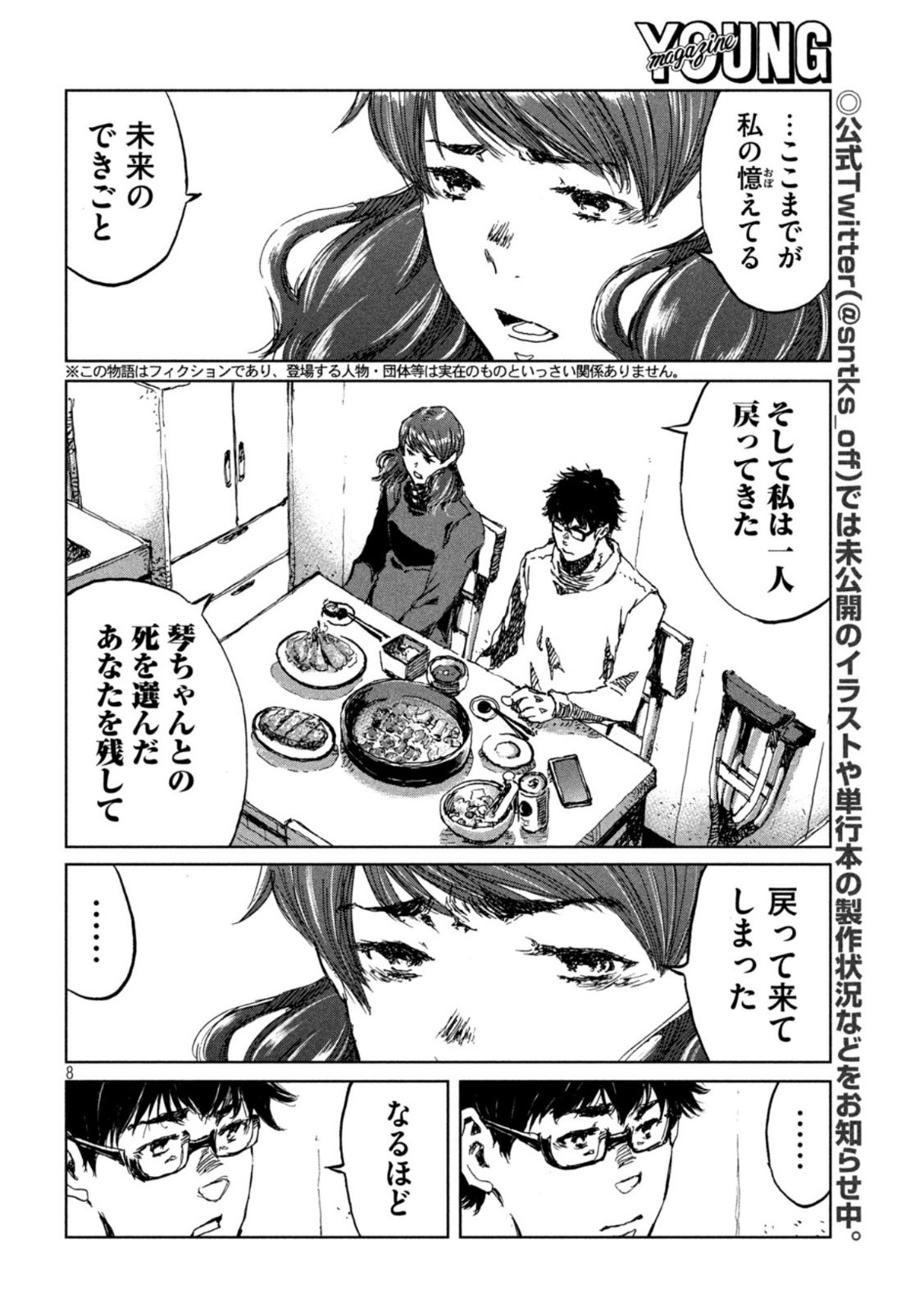 FROM THE DUST. - raw - Chapter 57 - https://jpdd.ccdd.to/JPDD/fromthedust/214922/tgwqkh0v0sb.jpg