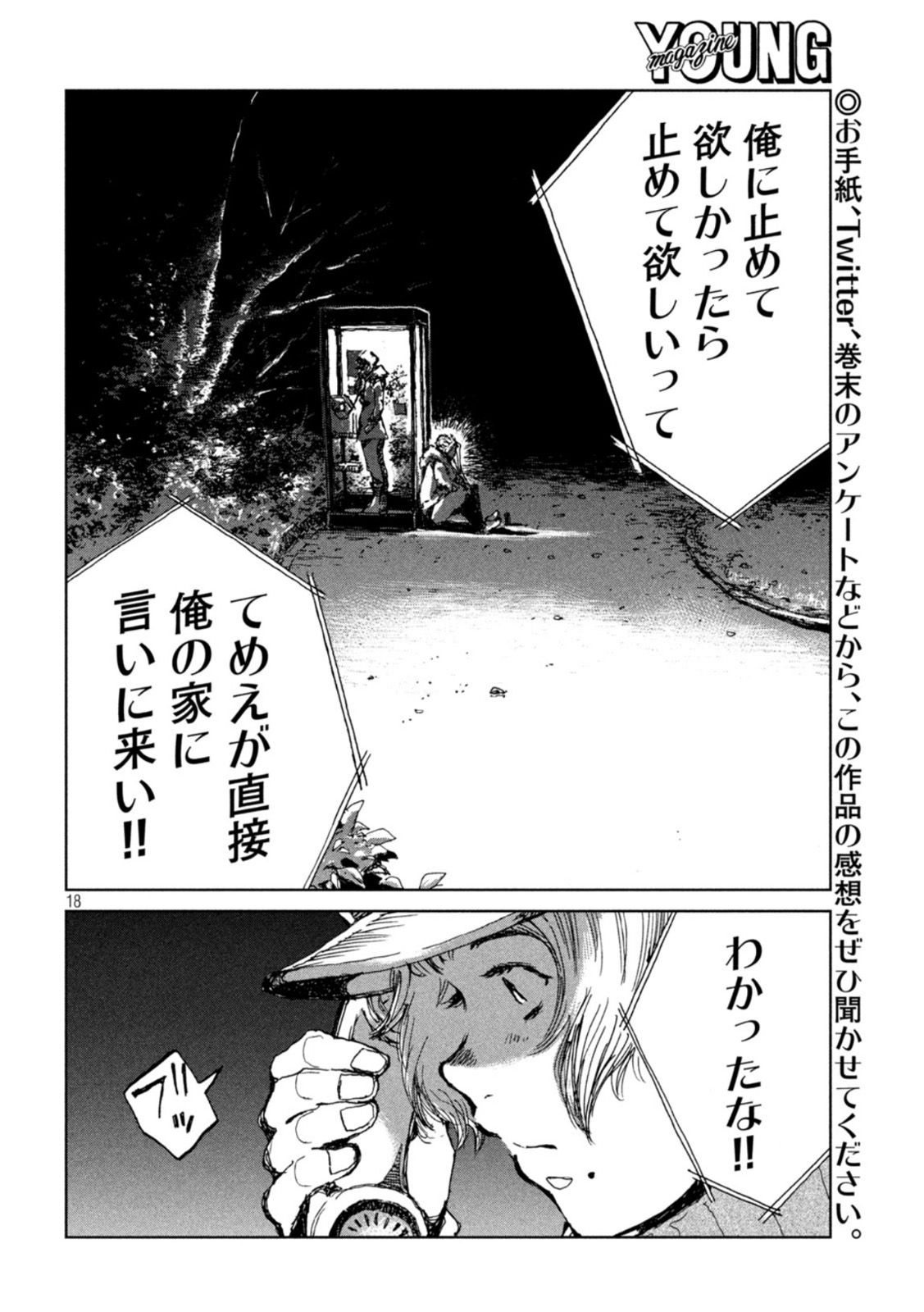 FROM THE DUST. - raw - Chapter 57 - https://jpdd.ccdd.to/JPDD/fromthedust/214922/x4zbnuzs2sy.jpg