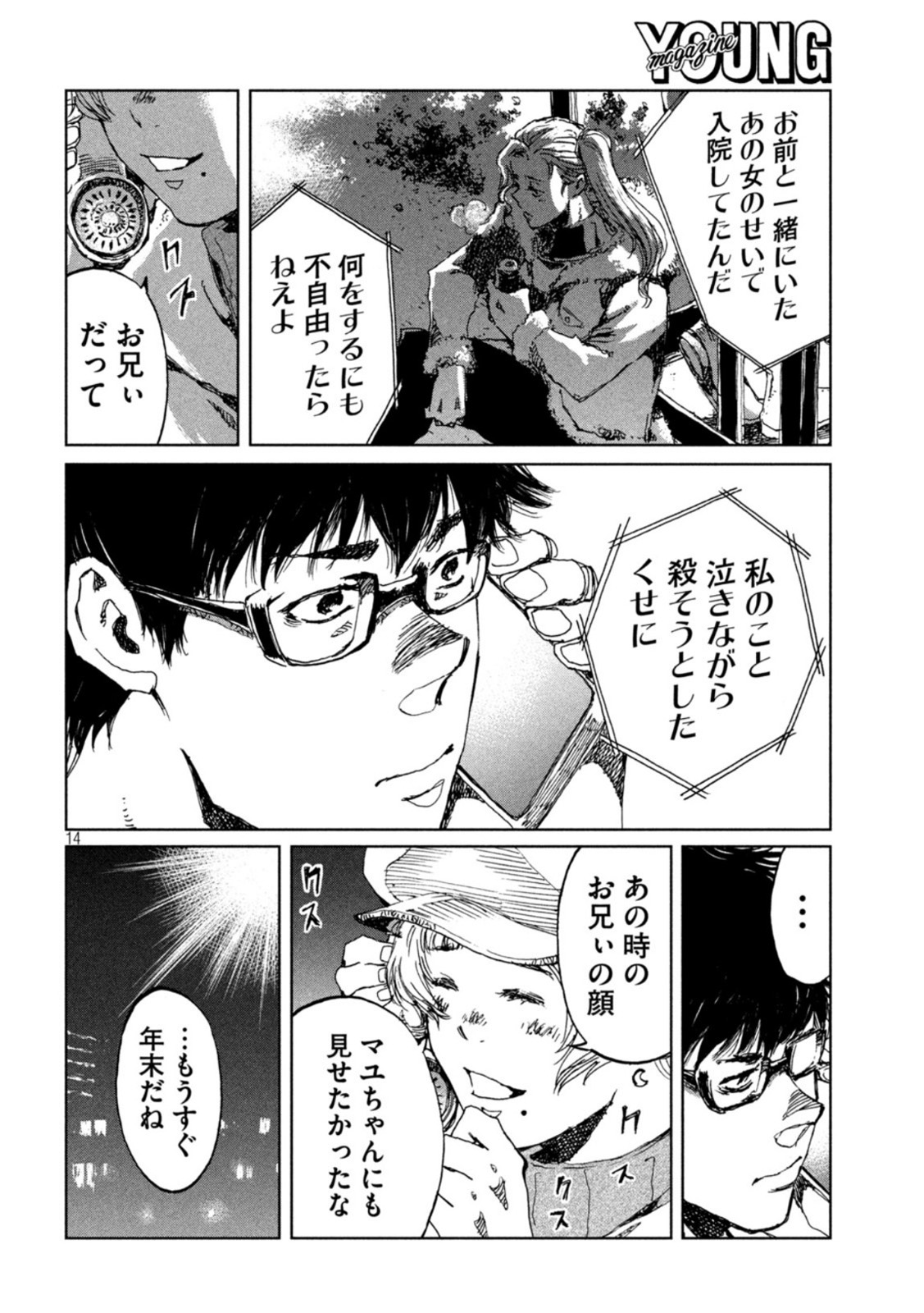 FROM THE DUST. - raw - Chapter 57 - https://jpdd.ccdd.to/JPDD/fromthedust/214922/xrgb5rymkuc.jpg