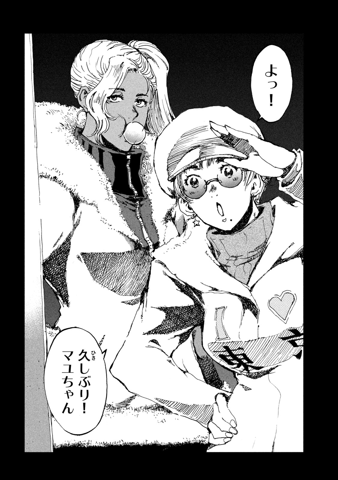 FROM THE DUST. - raw - Chapter 58 - https://jpdd.ccdd.to/JPDD/fromthedust/215581/05zcb2jh3n5.jpg