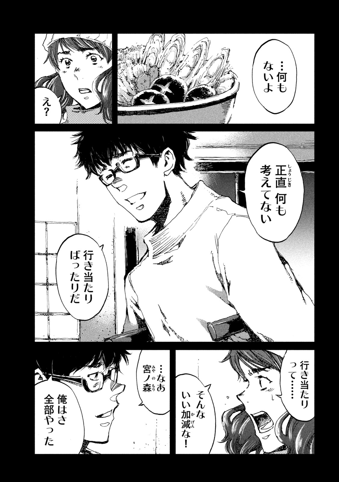 FROM THE DUST. - raw - Chapter 58 - https://jpdd.ccdd.to/JPDD/fromthedust/215581/4dloi05fxuh.jpg