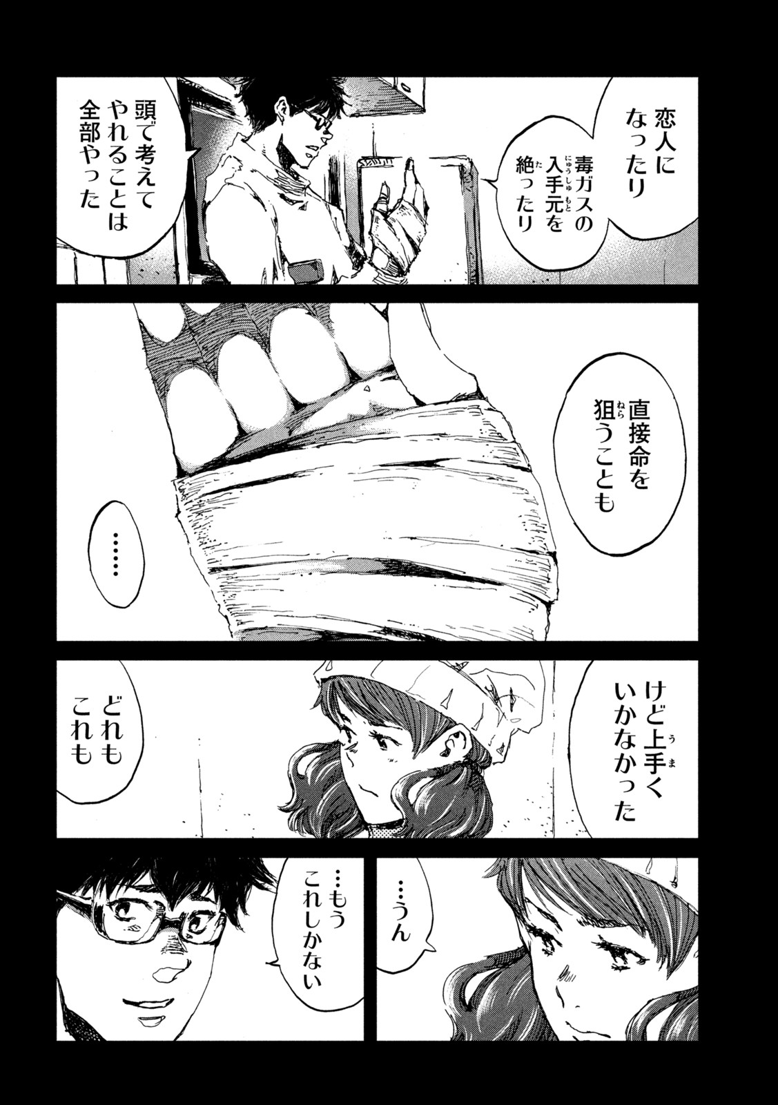 FROM THE DUST. - raw - Chapter 58 - https://jpdd.ccdd.to/JPDD/fromthedust/215581/ehpbg0efyod.jpg