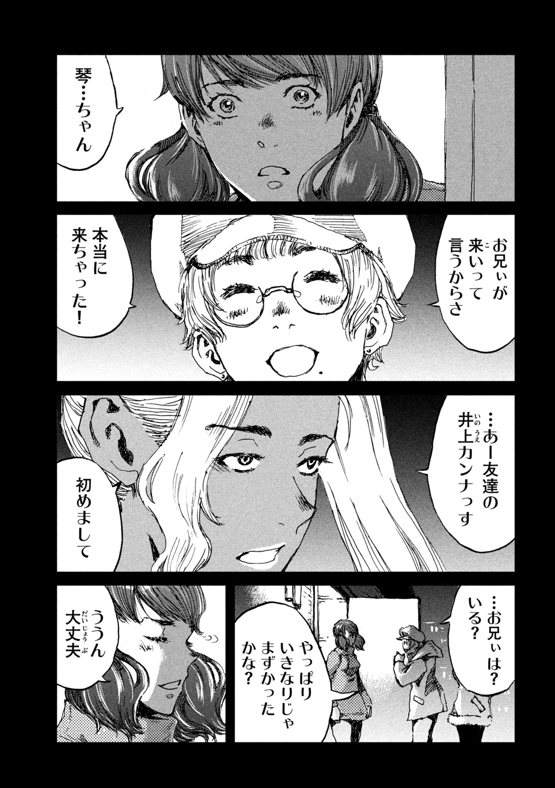 FROM THE DUST. - raw - Chapter 58 - https://jpdd.ccdd.to/JPDD/fromthedust/215581/j2gx3ygi0ws.jpg