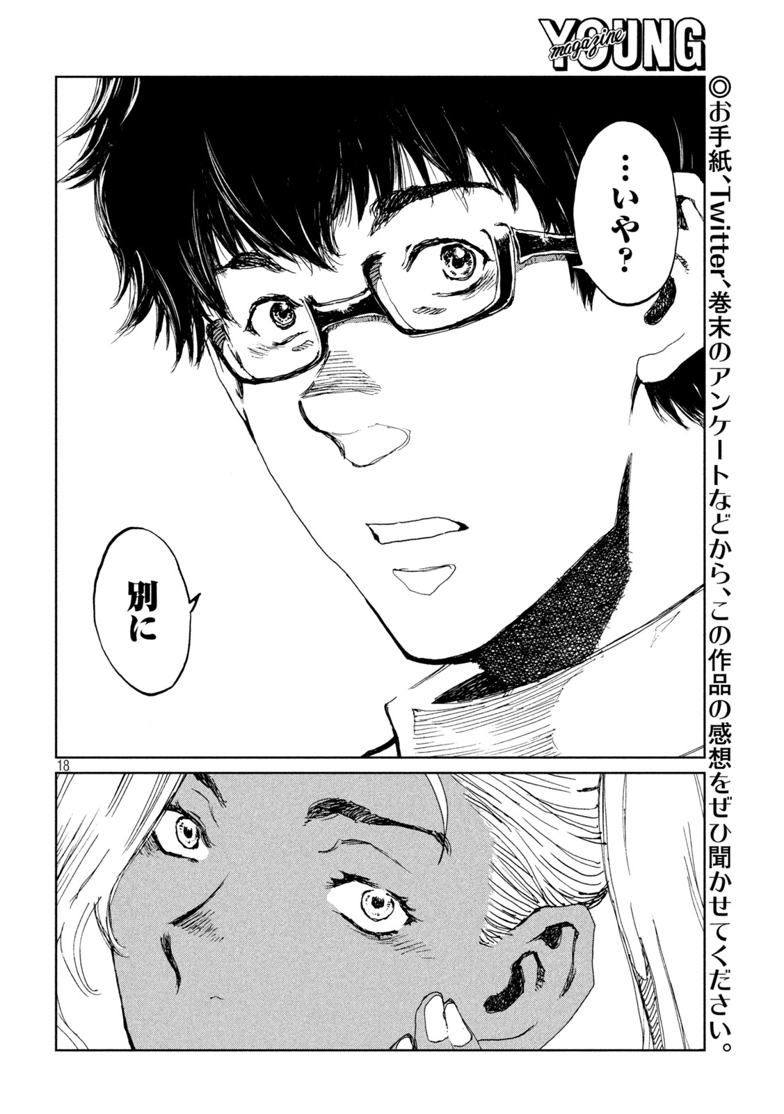 FROM THE DUST. - raw - Chapter 58 - https://jpdd.ccdd.to/JPDD/fromthedust/215581/ty5u1qriyvx.jpg