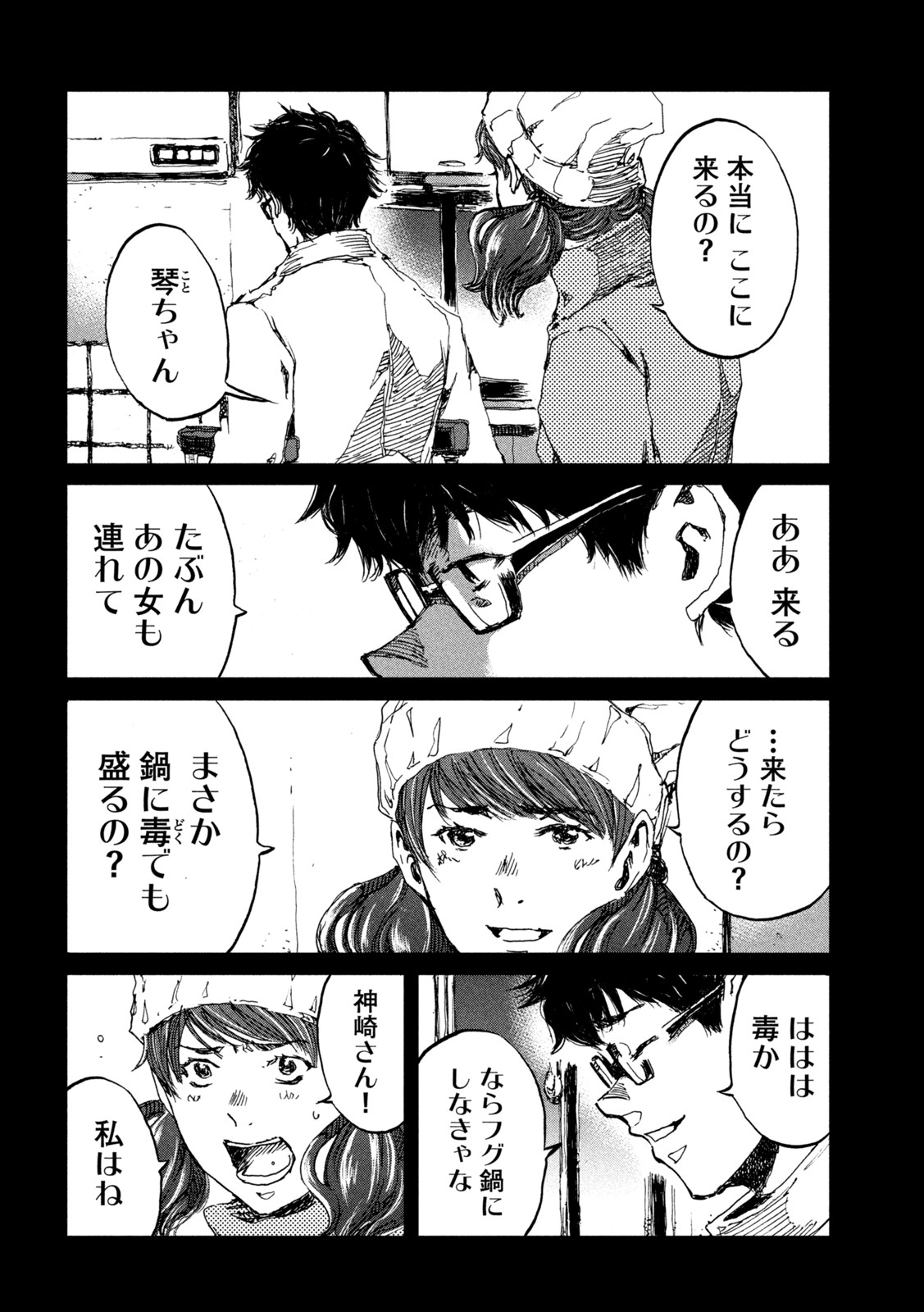 FROM THE DUST. - raw - Chapter 58 - https://jpdd.ccdd.to/JPDD/fromthedust/215581/vivggvzecgl.jpg