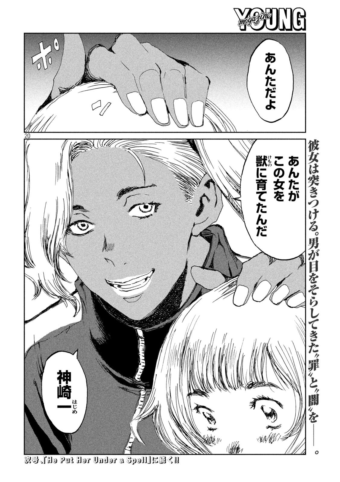 FROM THE DUST. - raw - Chapter 58 - https://jpdd.ccdd.to/JPDD/fromthedust/215581/xwlfss23ga5.jpg