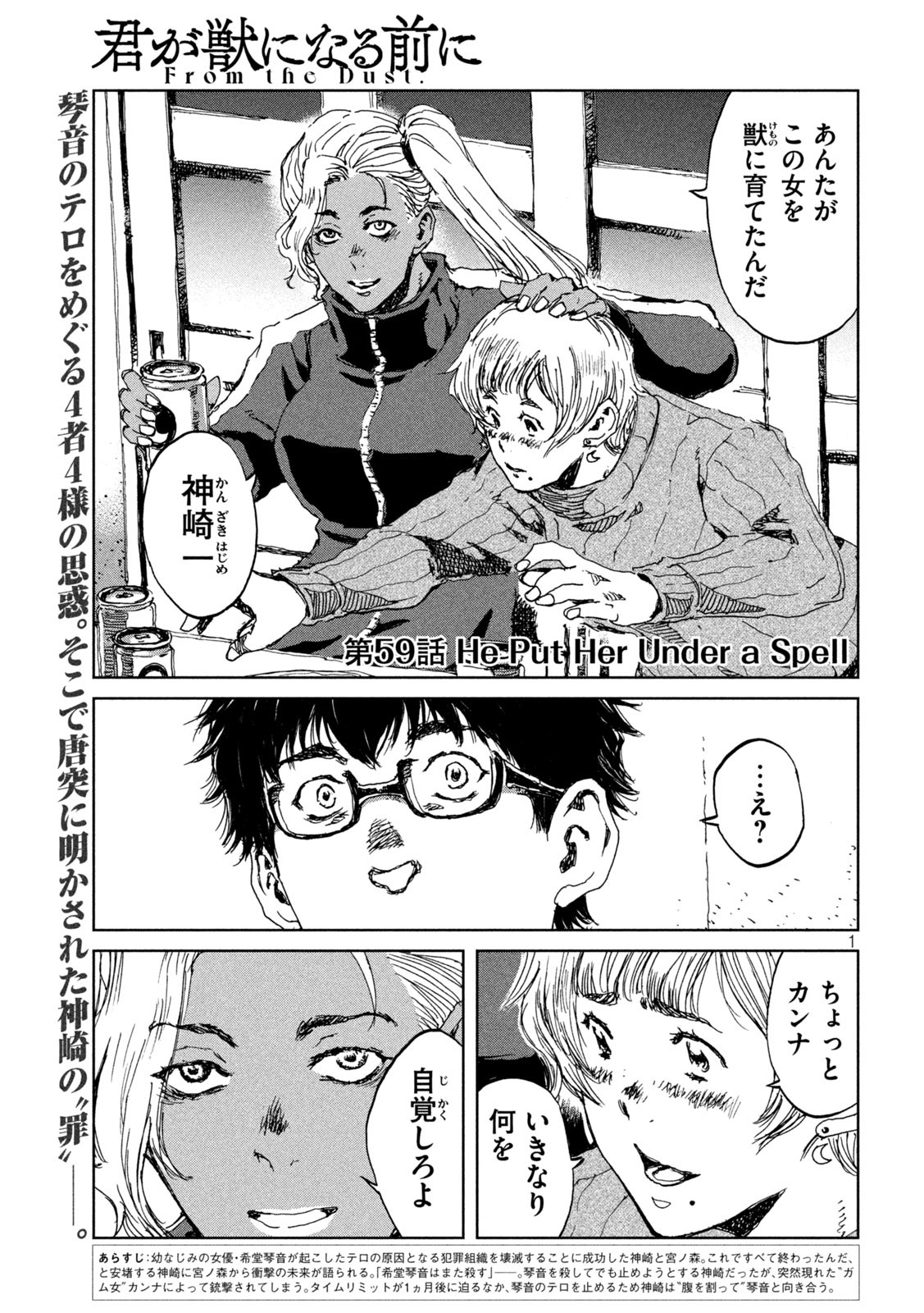 FROM THE DUST. - raw - Chapter 59 - https://jpdd.ccdd.to/JPDD/fromthedust/216249/1gbjjkenwf5.jpg