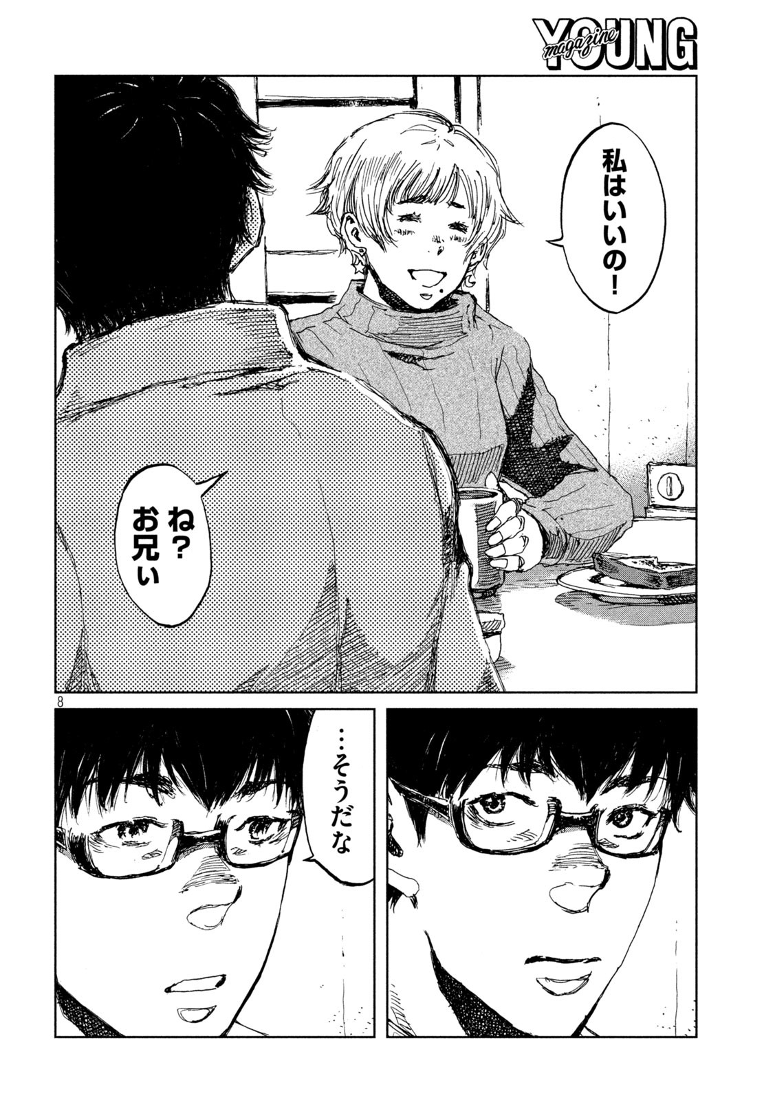 FROM THE DUST. - raw - Chapter 59 - https://jpdd.ccdd.to/JPDD/fromthedust/216249/hcpirelqnva.jpg