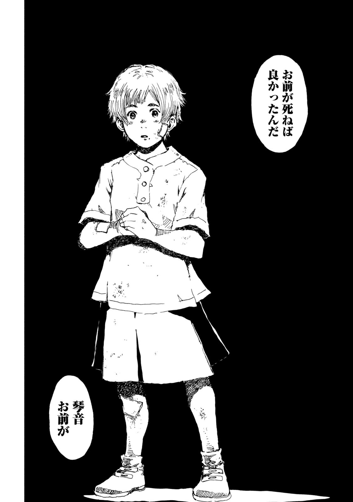 FROM THE DUST. - raw - Chapter 59 - https://jpdd.ccdd.to/JPDD/fromthedust/216249/tyv5jbscozw.jpg