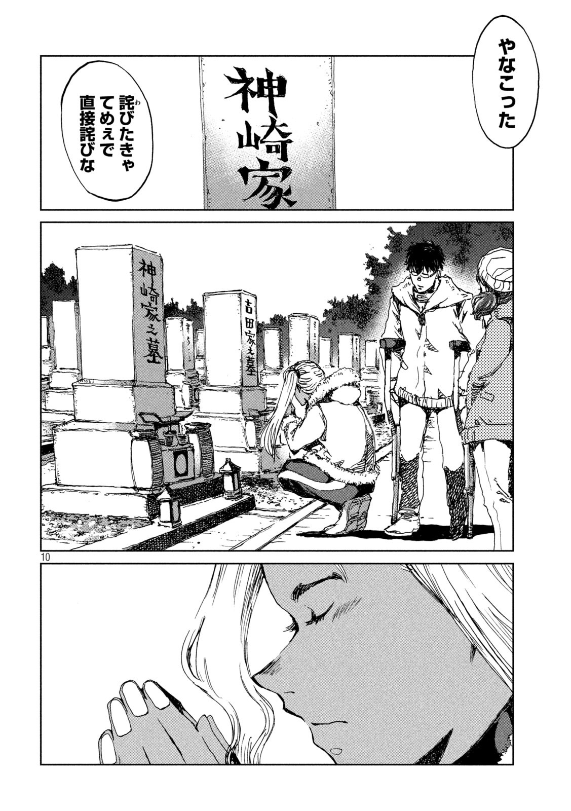 FROM THE DUST. - raw - Chapter 59 - https://jpdd.ccdd.to/JPDD/fromthedust/216249/vnv5w2cuqla.jpg