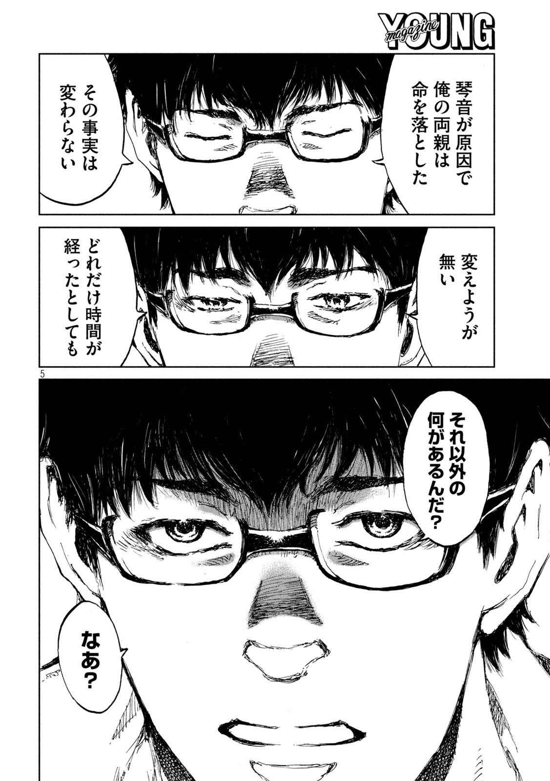 FROM THE DUST. - raw - Chapter 60 - https://jpdd.ccdd.to/JPDD/fromthedust/217608/2hk0fz2ddxt.jpg