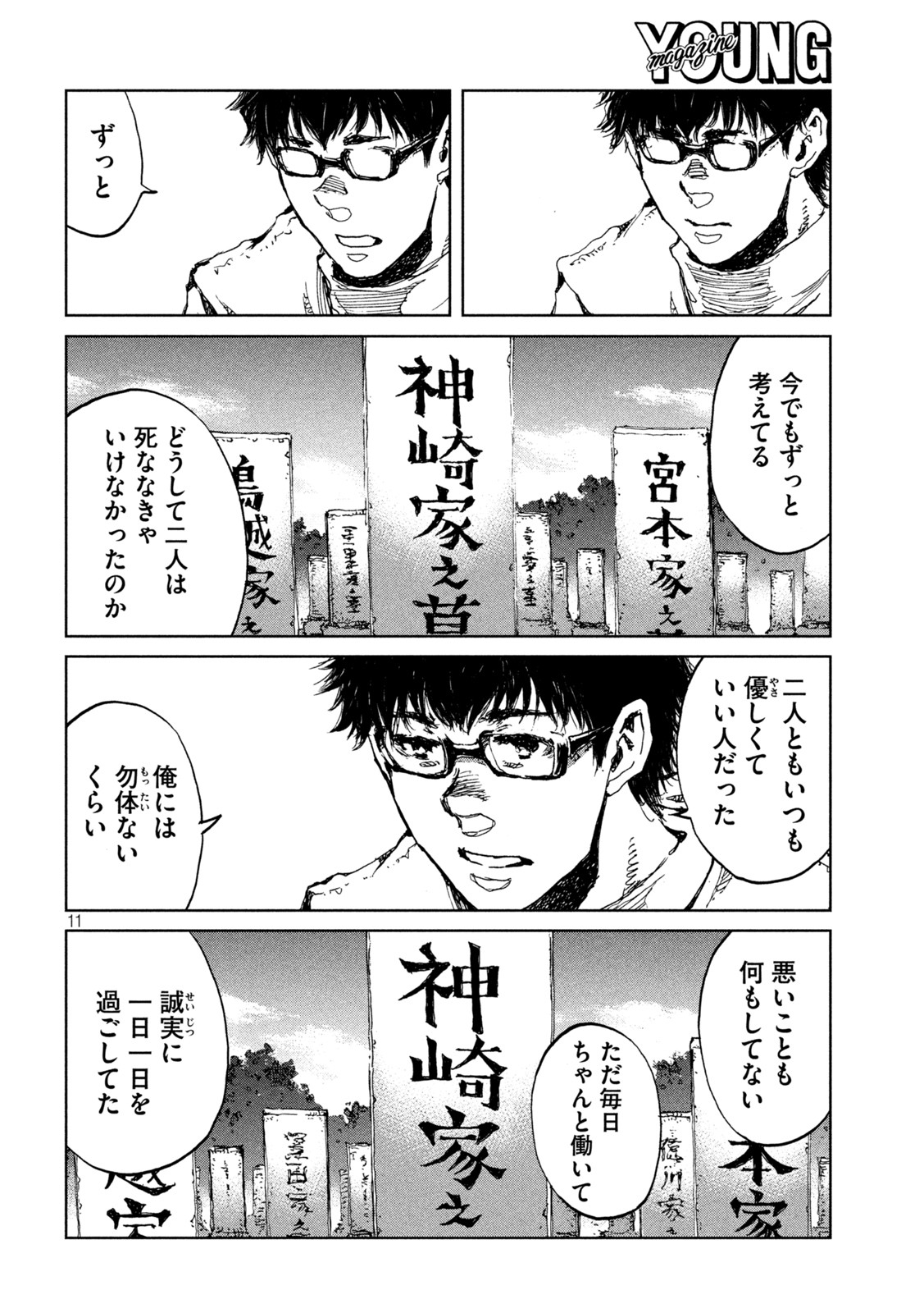 FROM THE DUST. - raw - Chapter 60 - https://jpdd.ccdd.to/JPDD/fromthedust/217608/aggzs1ver4k.jpg
