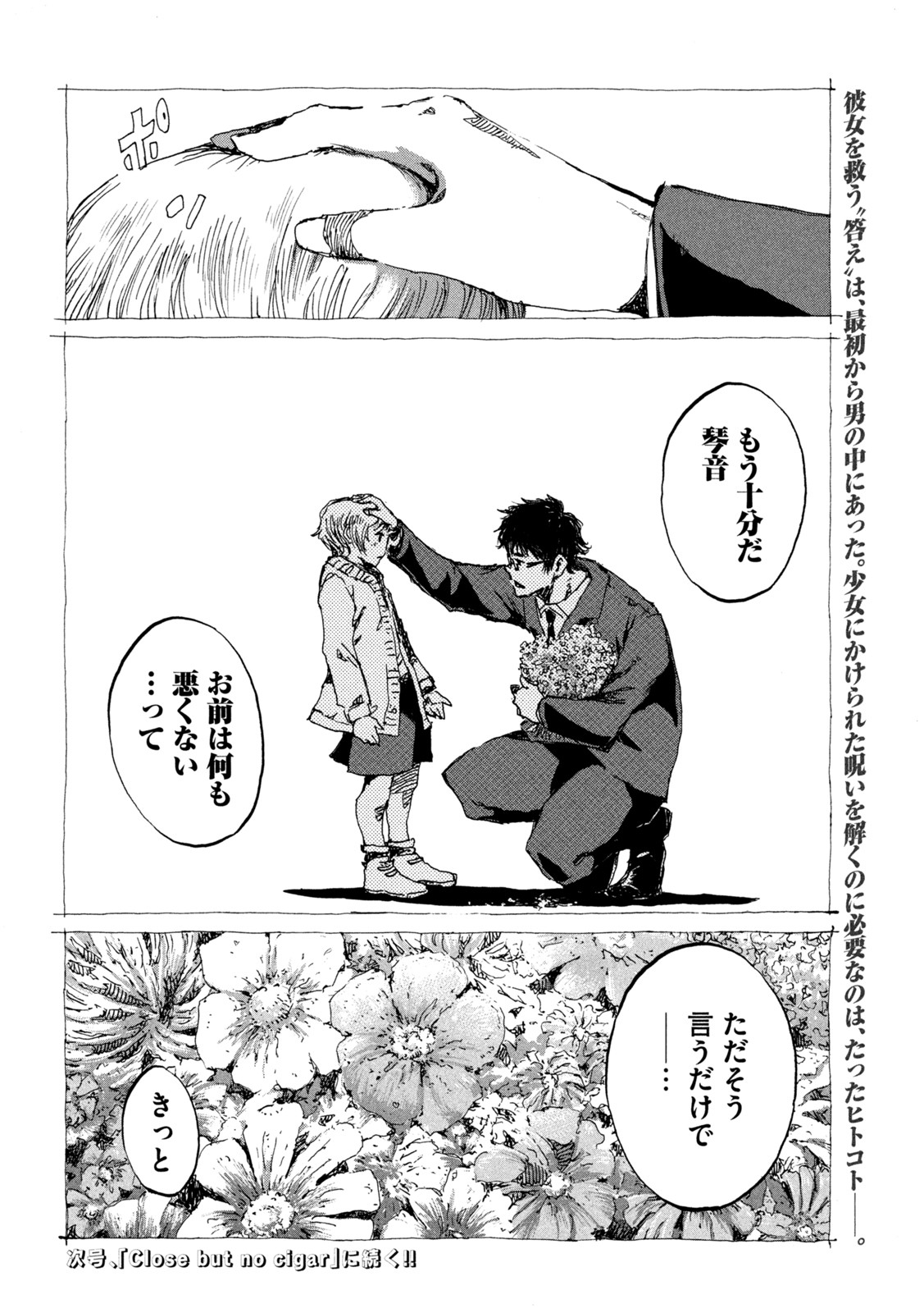 FROM THE DUST. - raw - Chapter 60 - https://jpdd.ccdd.to/JPDD/fromthedust/217608/bomawbko43a.jpg
