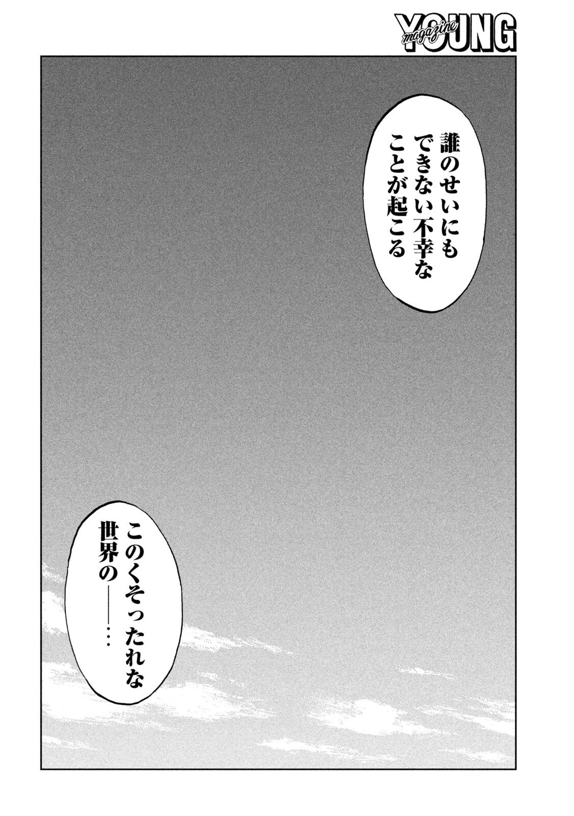 FROM THE DUST. - raw - Chapter 60 - https://jpdd.ccdd.to/JPDD/fromthedust/217608/cpqtgucchcu.jpg