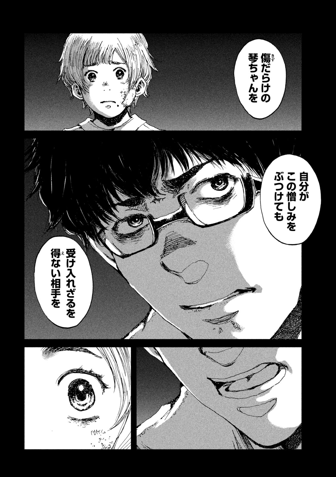 FROM THE DUST. - raw - Chapter 60 - https://jpdd.ccdd.to/JPDD/fromthedust/217608/m5ququ5sec0.jpg