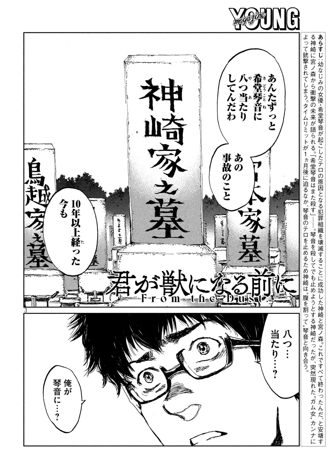 FROM THE DUST. - raw - Chapter 60 - https://jpdd.ccdd.to/JPDD/fromthedust/217608/ookmomdsudm.jpg