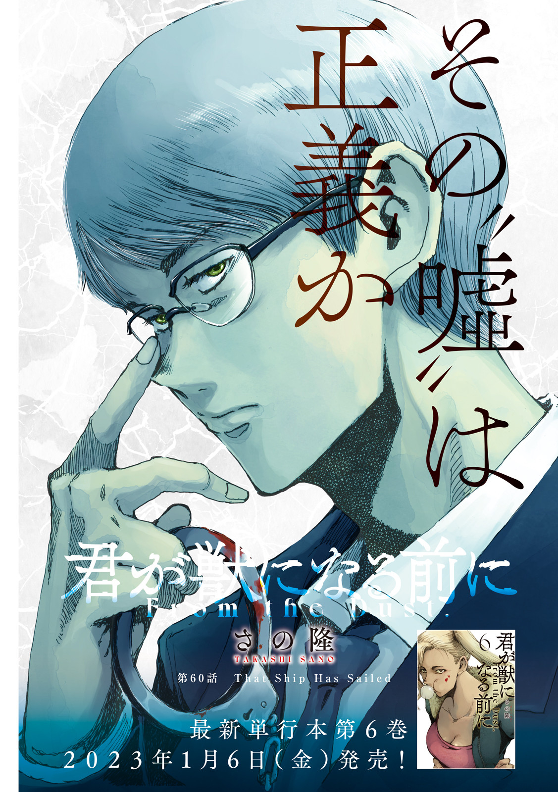 FROM THE DUST. - raw - Chapter 60 - https://jpdd.ccdd.to/JPDD/fromthedust/217608/sfzoqgsmlk2.jpg