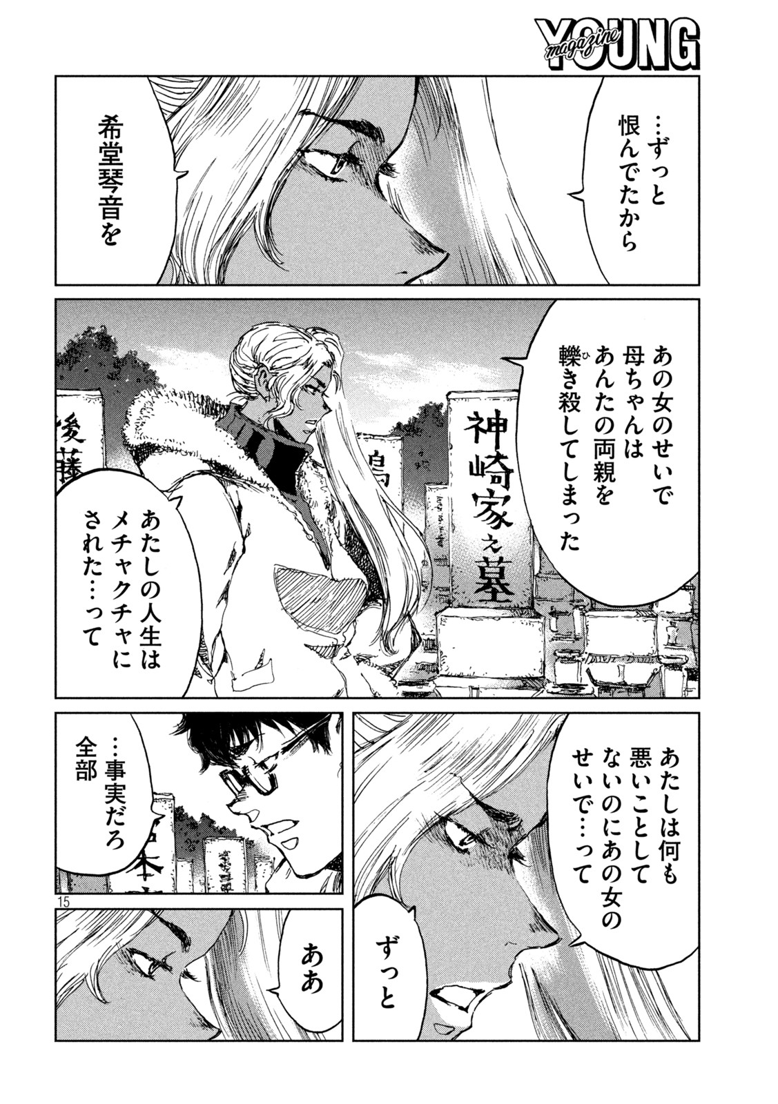 FROM THE DUST. - raw - Chapter 60 - https://jpdd.ccdd.to/JPDD/fromthedust/217608/vhrhvkyloxw.jpg
