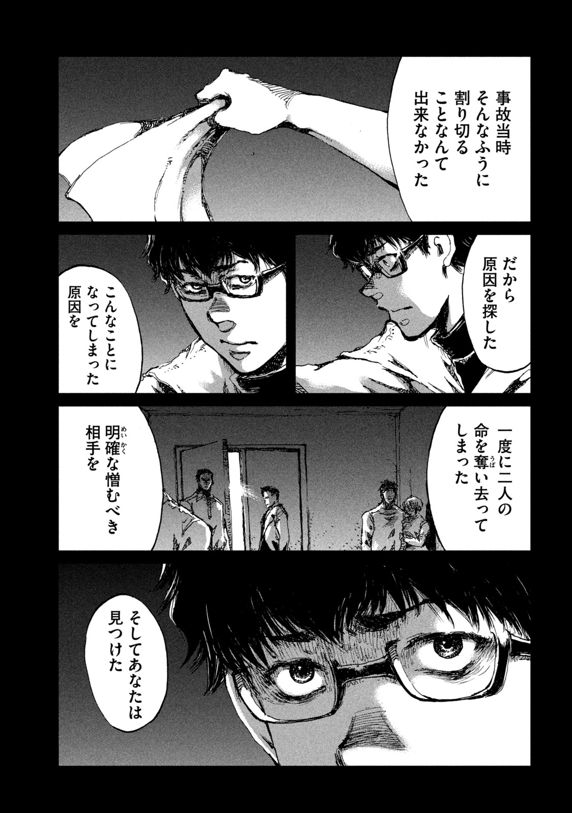 FROM THE DUST. - raw - Chapter 60 - https://jpdd.ccdd.to/JPDD/fromthedust/217608/zrzvnvxbego.jpg