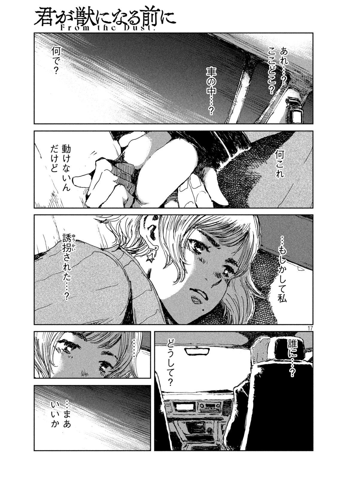 FROM THE DUST. - raw - Chapter 61 - https://jpdd.ccdd.to/JPDD/fromthedust/218664/0shjmoldgeq.jpg