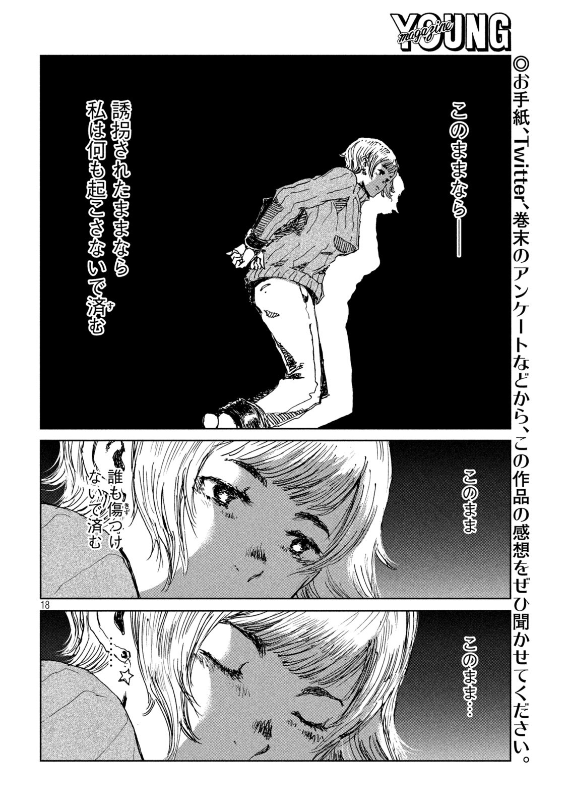 FROM THE DUST. - raw - Chapter 61 - https://jpdd.ccdd.to/JPDD/fromthedust/218664/31evprtuhtm.jpg