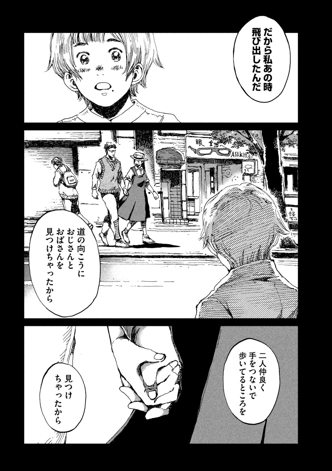FROM THE DUST. - raw - Chapter 61 - https://jpdd.ccdd.to/JPDD/fromthedust/218664/351q31b42qb.jpg