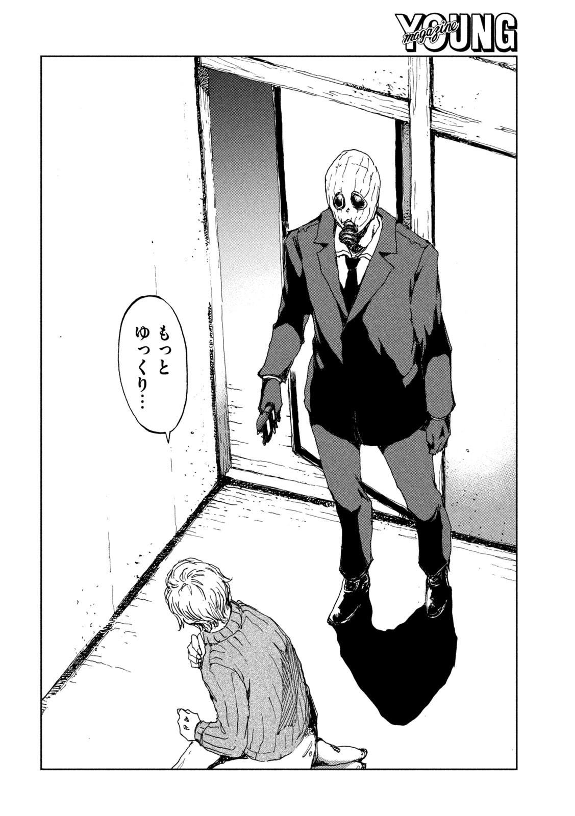FROM THE DUST. - raw - Chapter 61 - https://jpdd.ccdd.to/JPDD/fromthedust/218664/5baoiwi5lmy.jpg