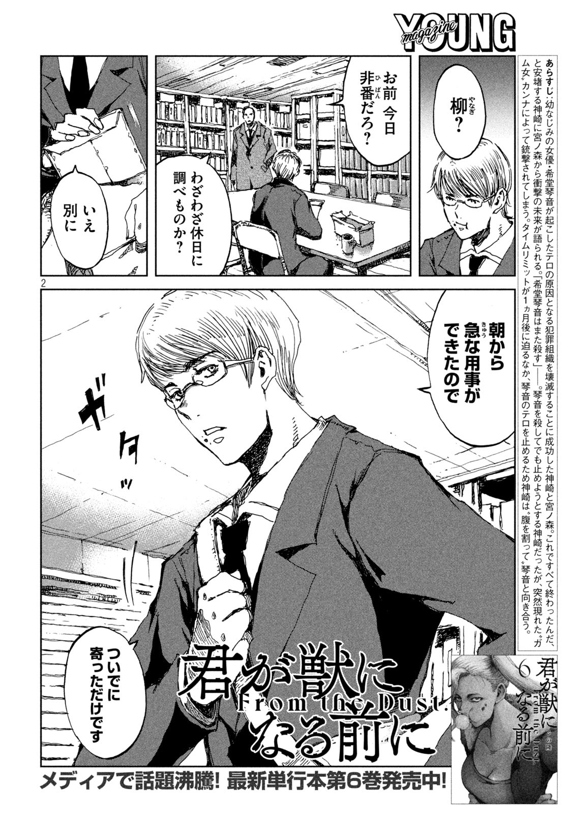 FROM THE DUST. - raw - Chapter 61 - https://jpdd.ccdd.to/JPDD/fromthedust/218664/5zi4fu44obu.jpg