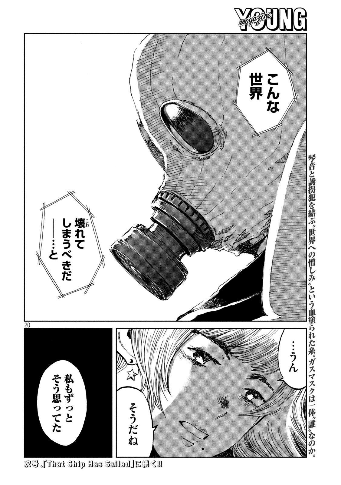 FROM THE DUST. - raw - Chapter 61 - https://jpdd.ccdd.to/JPDD/fromthedust/218664/aq2bggyrurf.jpg
