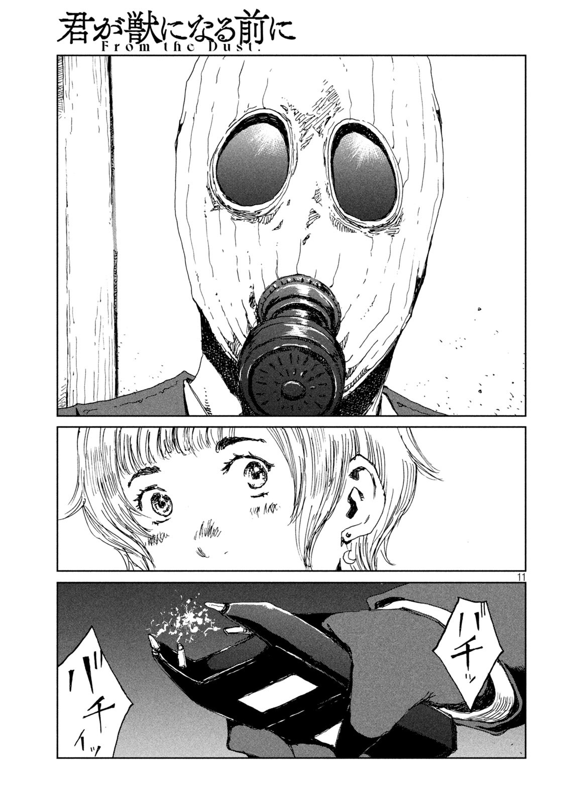 FROM THE DUST. - raw - Chapter 61 - https://jpdd.ccdd.to/JPDD/fromthedust/218664/bwqztguclqa.jpg
