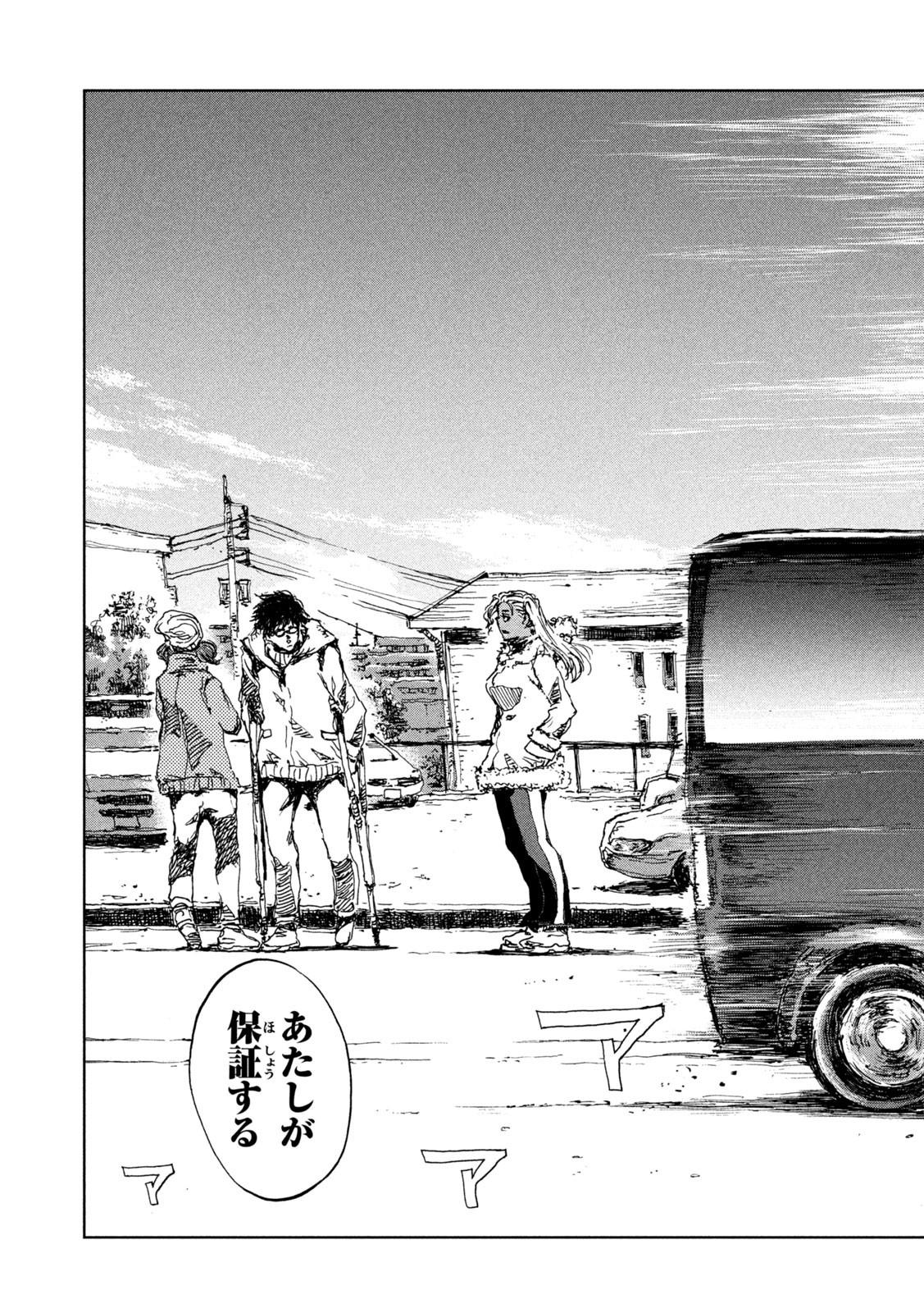 FROM THE DUST. - raw - Chapter 61 - https://jpdd.ccdd.to/JPDD/fromthedust/218664/l35p133i40j.jpg