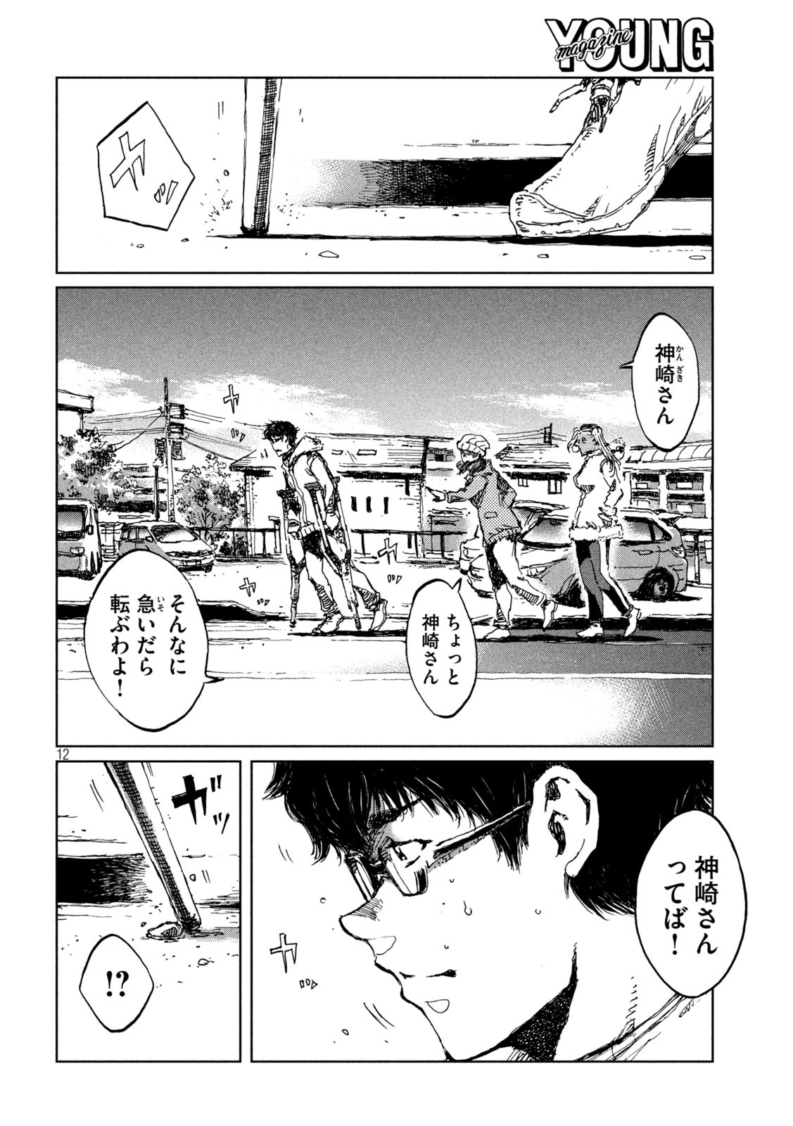 FROM THE DUST. - raw - Chapter 61 - https://jpdd.ccdd.to/JPDD/fromthedust/218664/rgbra2oc2jz.jpg