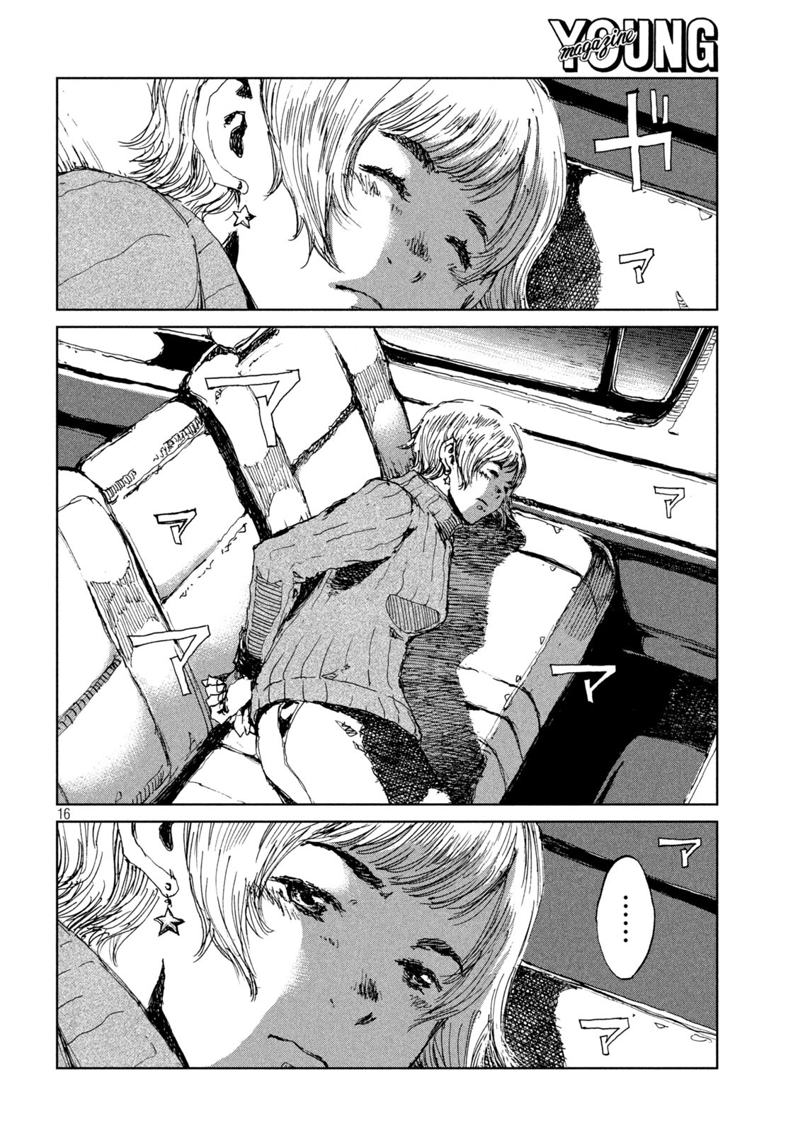 FROM THE DUST. - raw - Chapter 61 - https://jpdd.ccdd.to/JPDD/fromthedust/218664/svanhamasch.jpg