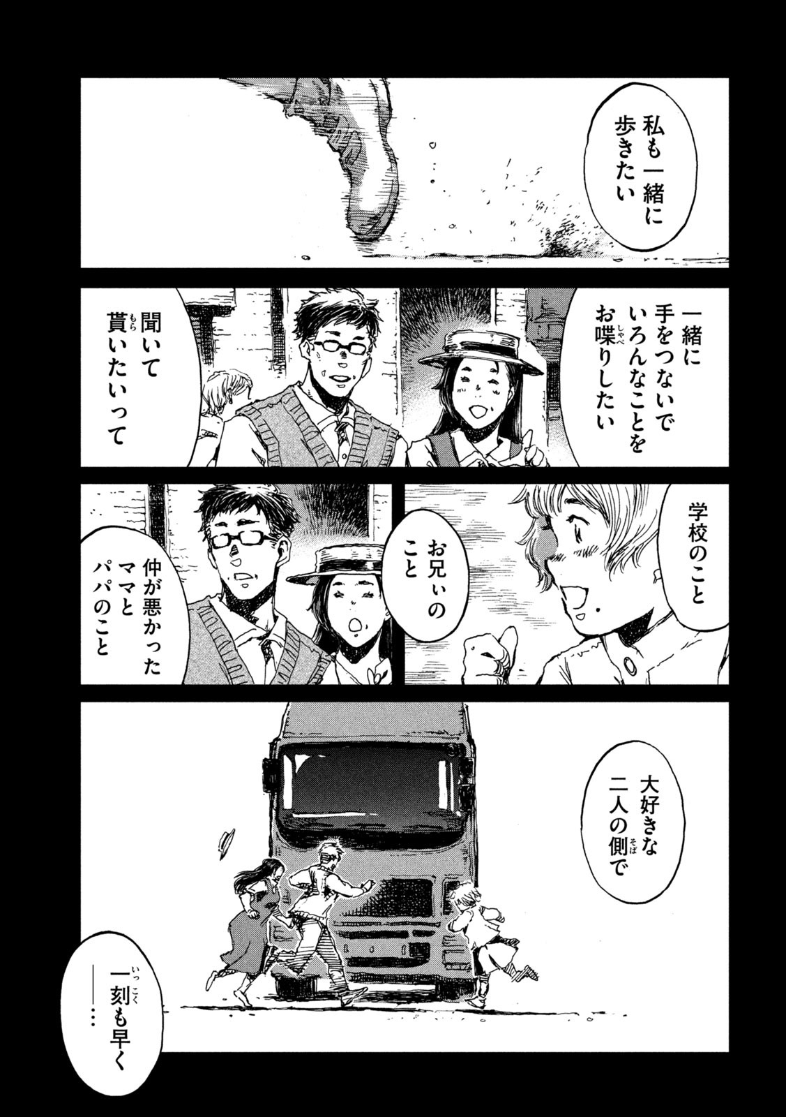 FROM THE DUST. - raw - Chapter 61 - https://jpdd.ccdd.to/JPDD/fromthedust/218664/vm1eaqo3zbz.jpg