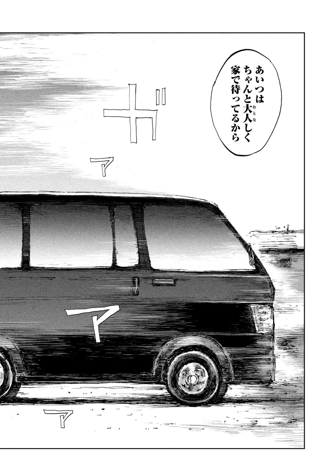 FROM THE DUST. - raw - Chapter 61 - https://jpdd.ccdd.to/JPDD/fromthedust/218664/wrm142e0n4e.jpg