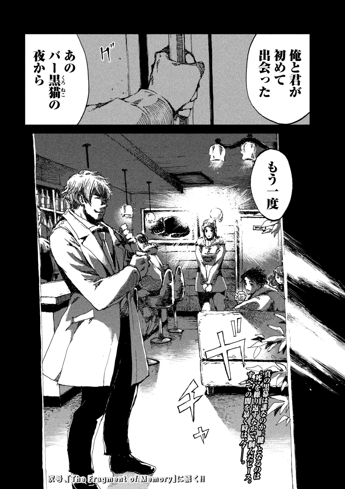 FROM THE DUST. - raw - Chapter 62 - https://jpdd.ccdd.to/JPDD/fromthedust/219573/43miwqo2fds.jpg