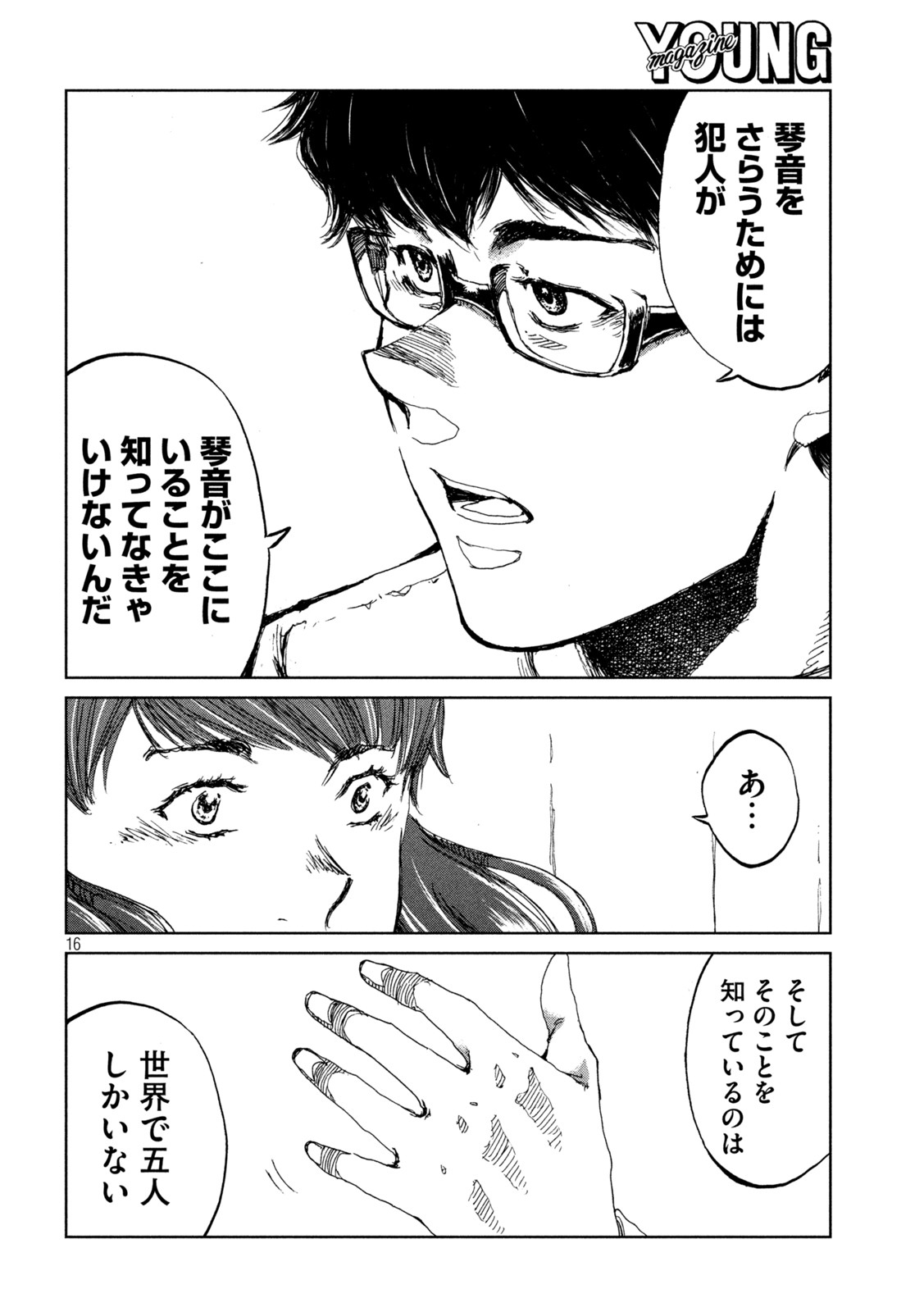 FROM THE DUST. - raw - Chapter 62 - https://jpdd.ccdd.to/JPDD/fromthedust/219573/4rrb41c3c4k.jpg