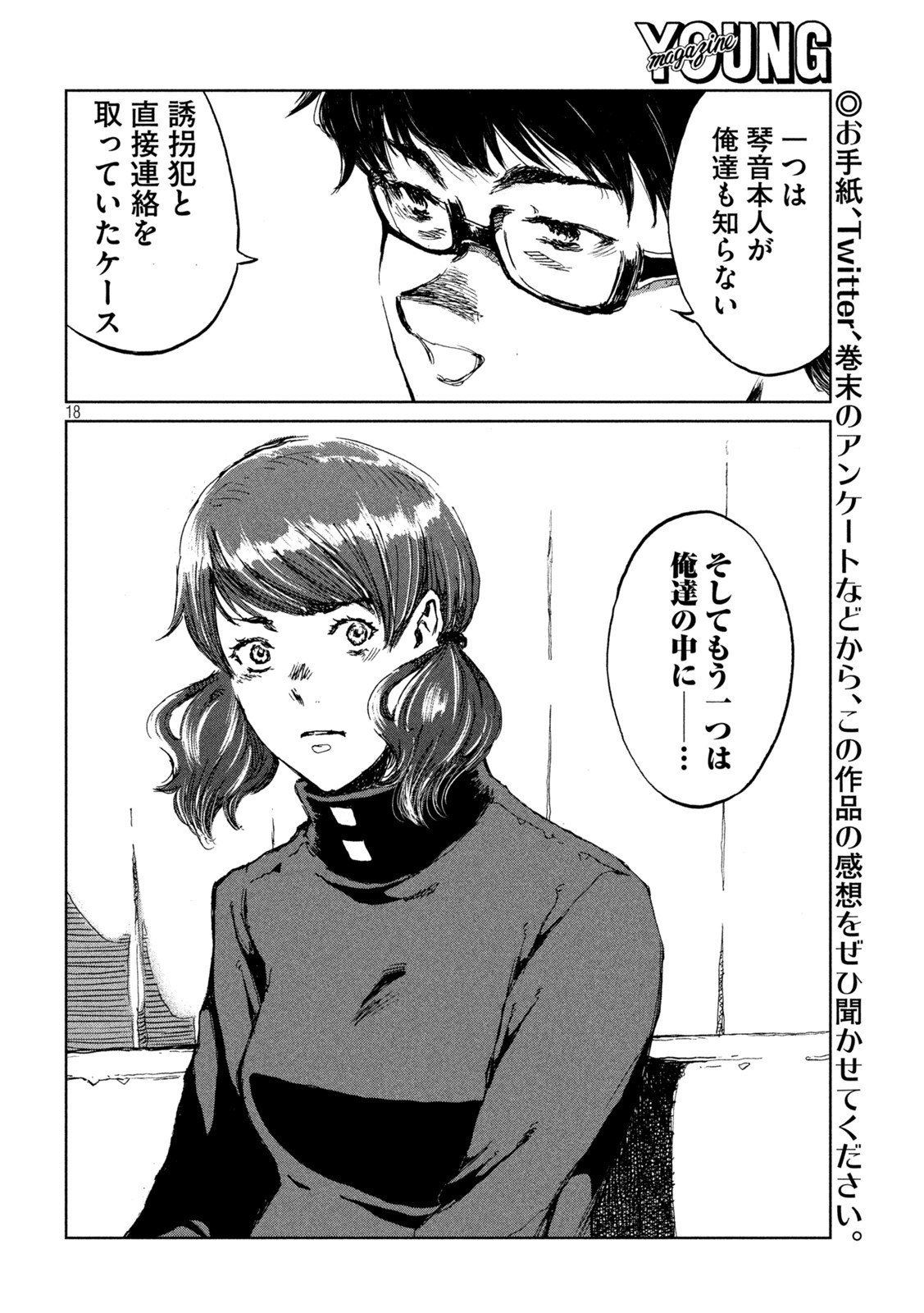 FROM THE DUST. - raw - Chapter 62 - https://jpdd.ccdd.to/JPDD/fromthedust/219573/ahy2kxq4wg0.jpg