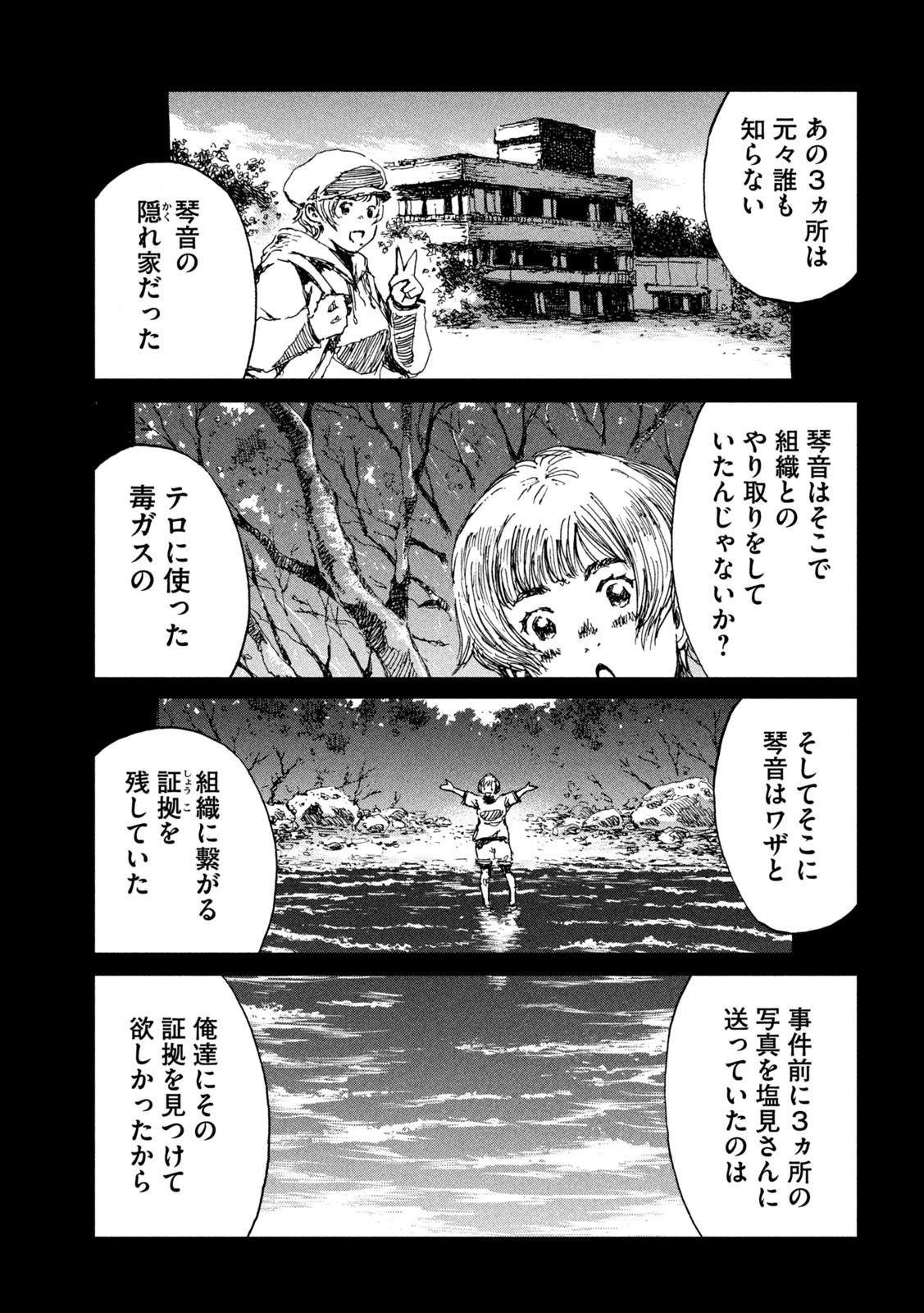 FROM THE DUST. - raw - Chapter 63 - https://jpdd.ccdd.to/JPDD/fromthedust/220237/3lrqi2g2q2f.jpg