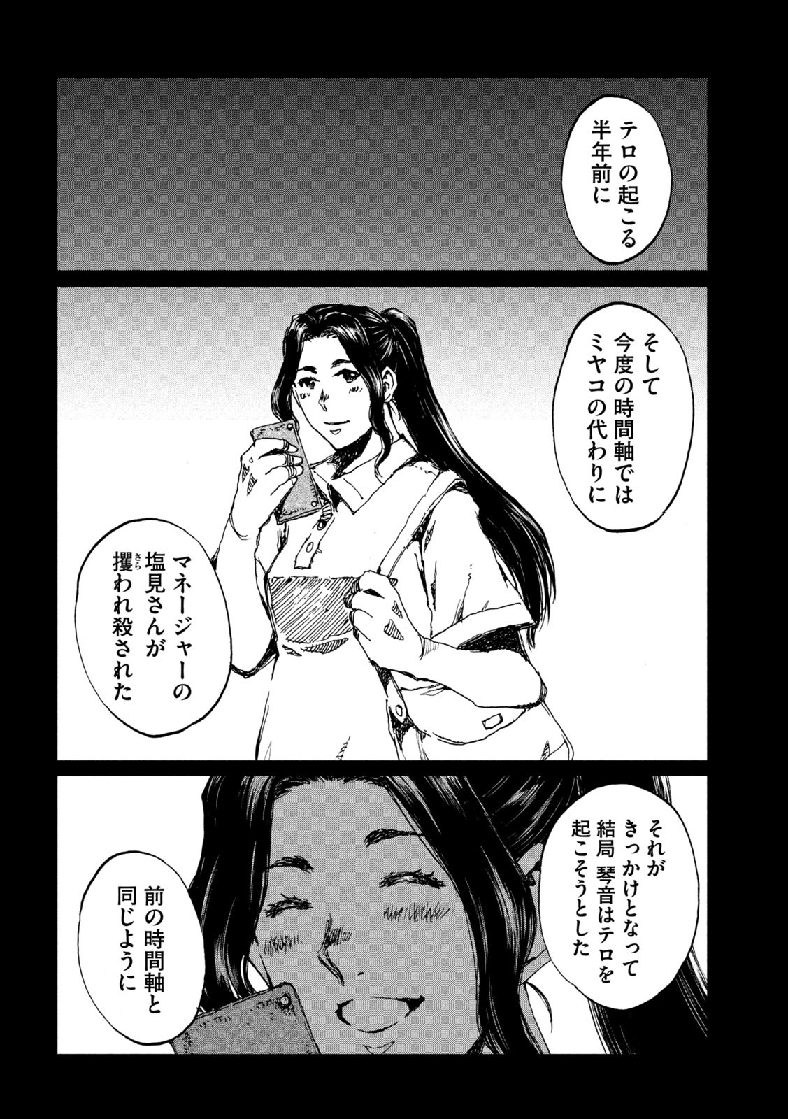 FROM THE DUST. - raw - Chapter 63 - https://jpdd.ccdd.to/JPDD/fromthedust/220237/a1dtlgzvmtn.jpg