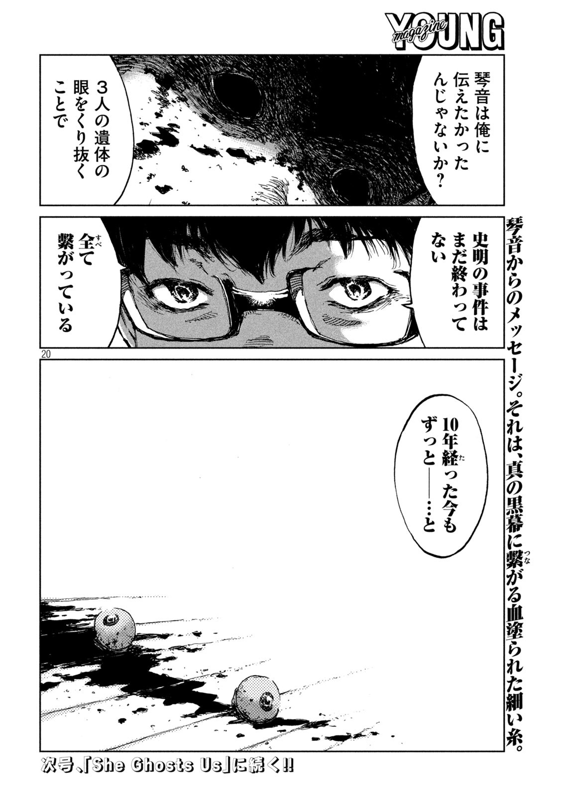 FROM THE DUST. - raw - Chapter 63 - https://jpdd.ccdd.to/JPDD/fromthedust/220237/adulcojbikm.jpg