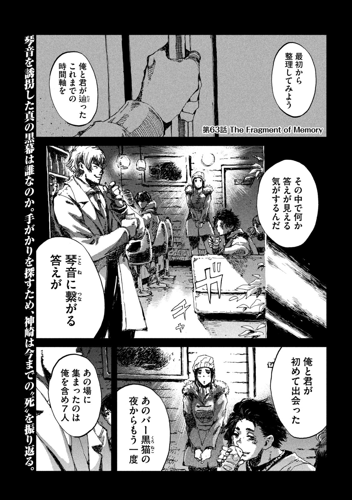 FROM THE DUST. - raw - Chapter 63 - https://jpdd.ccdd.to/JPDD/fromthedust/220237/hmvoztan4l5.jpg